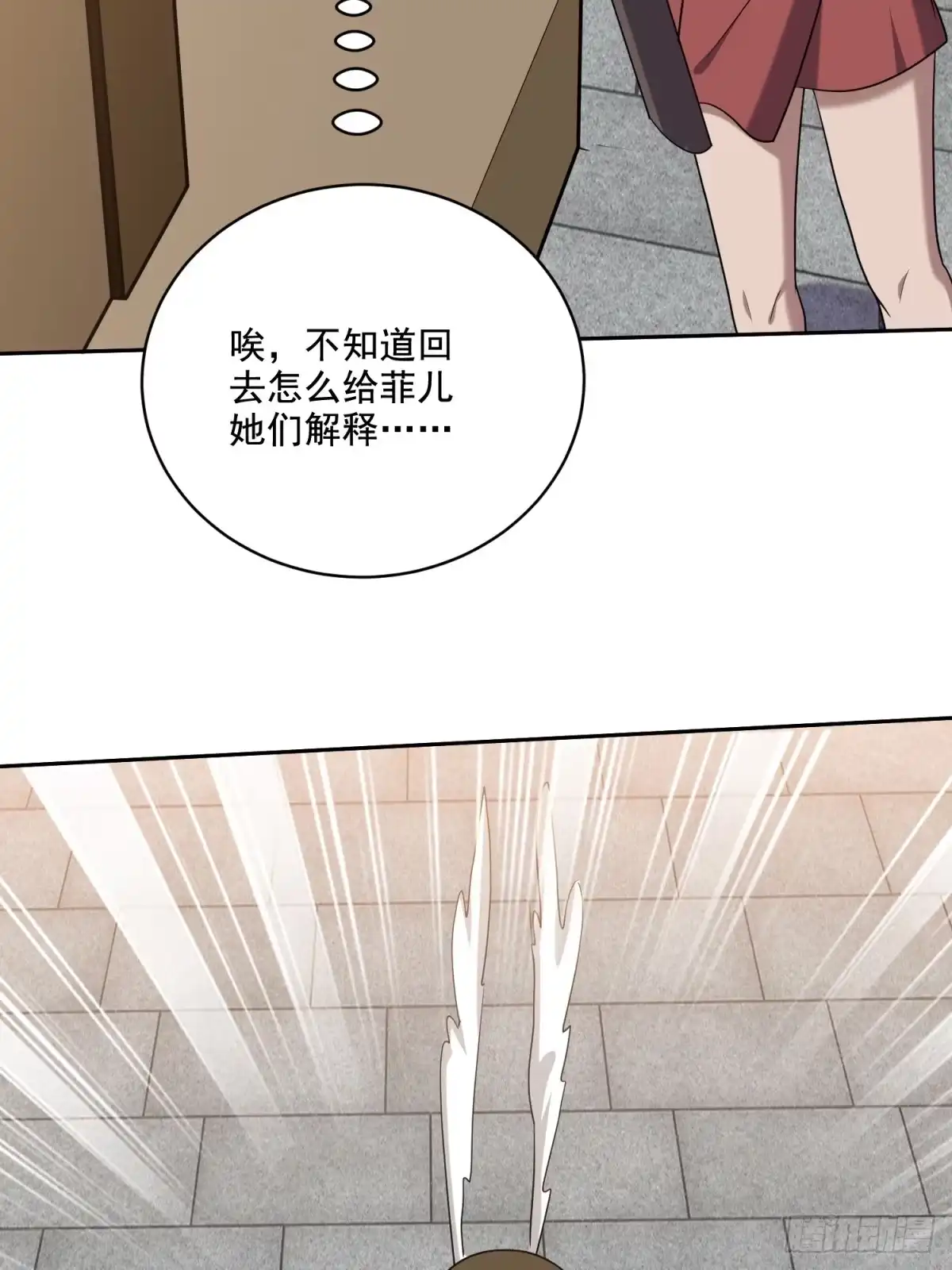 我和空姐荒岛求生的日子 38-返程 第60页