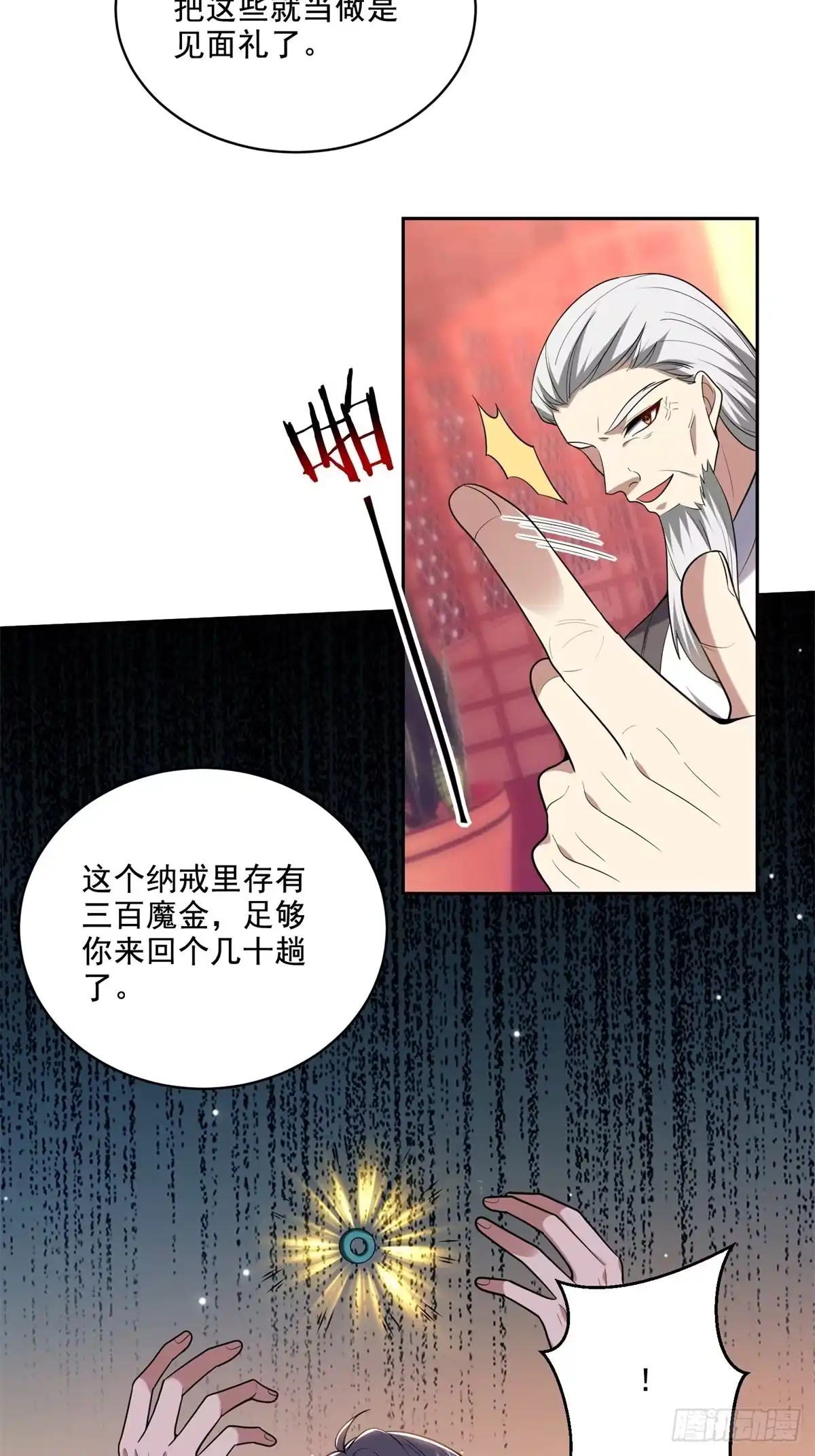 我和空姐荒岛求生的日子 38-返程 第35页
