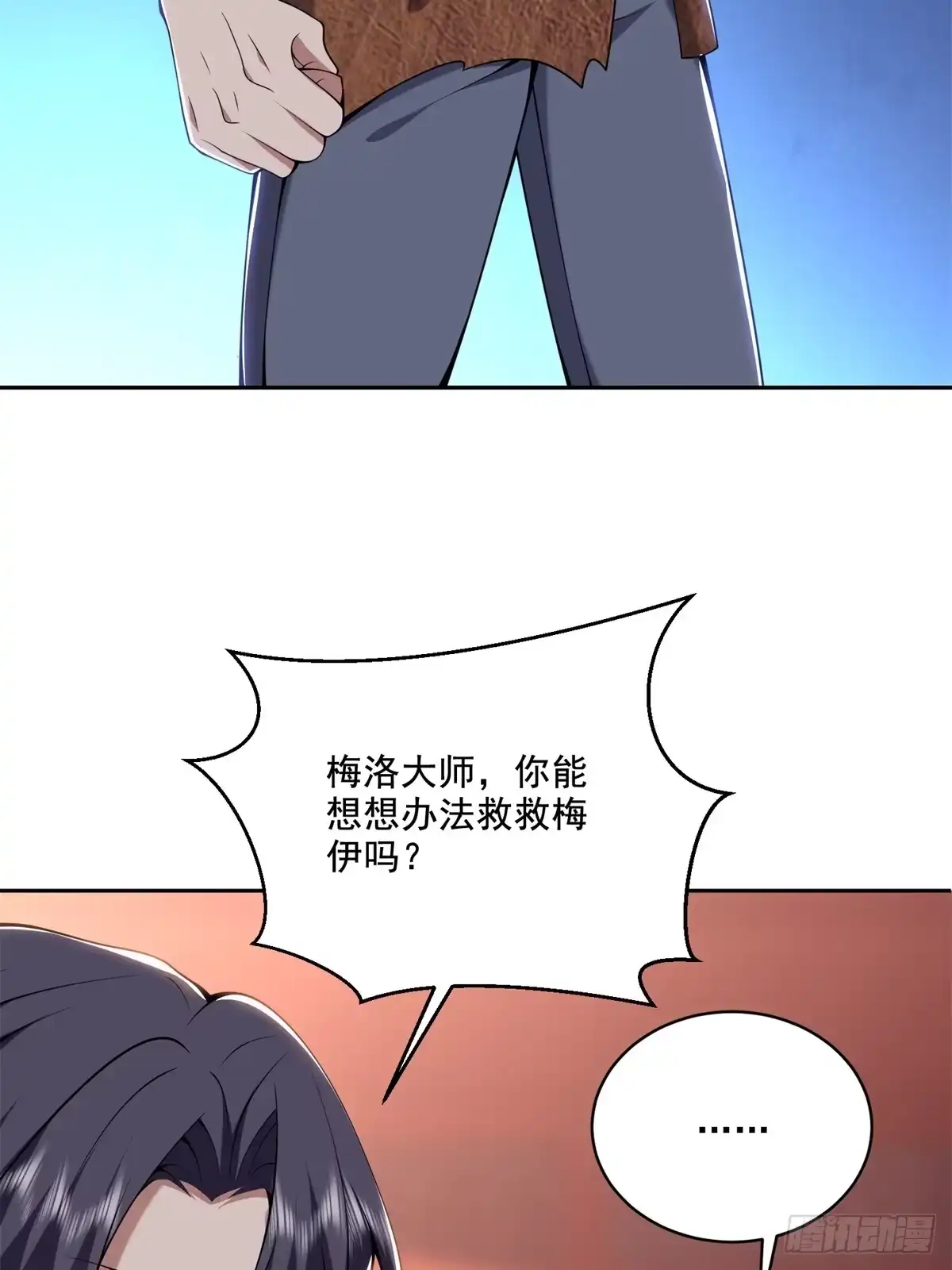 我和空姐荒岛求生的日子 38-返程 第2页