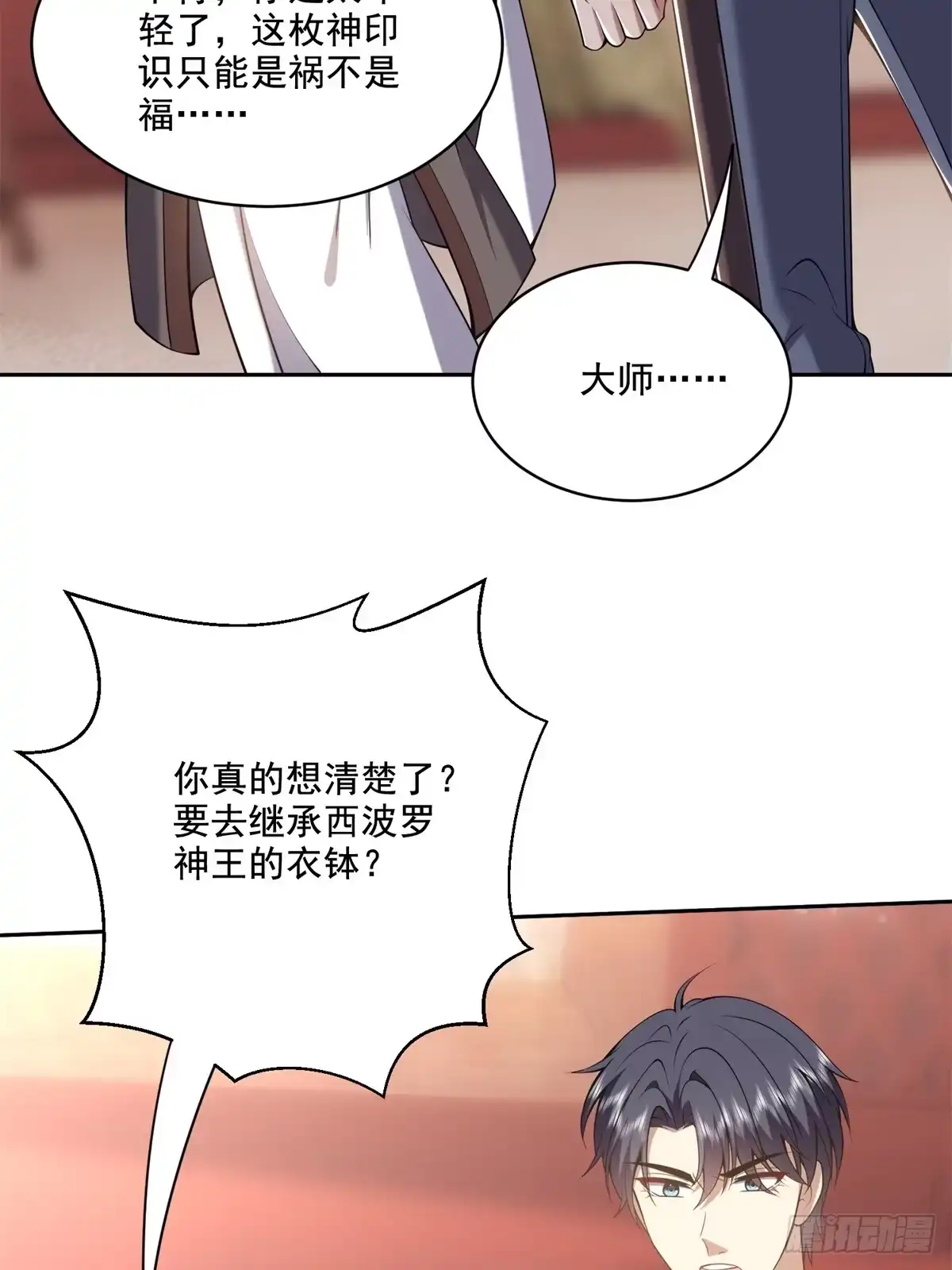 我和空姐荒岛求生的日子 38-返程 第12页