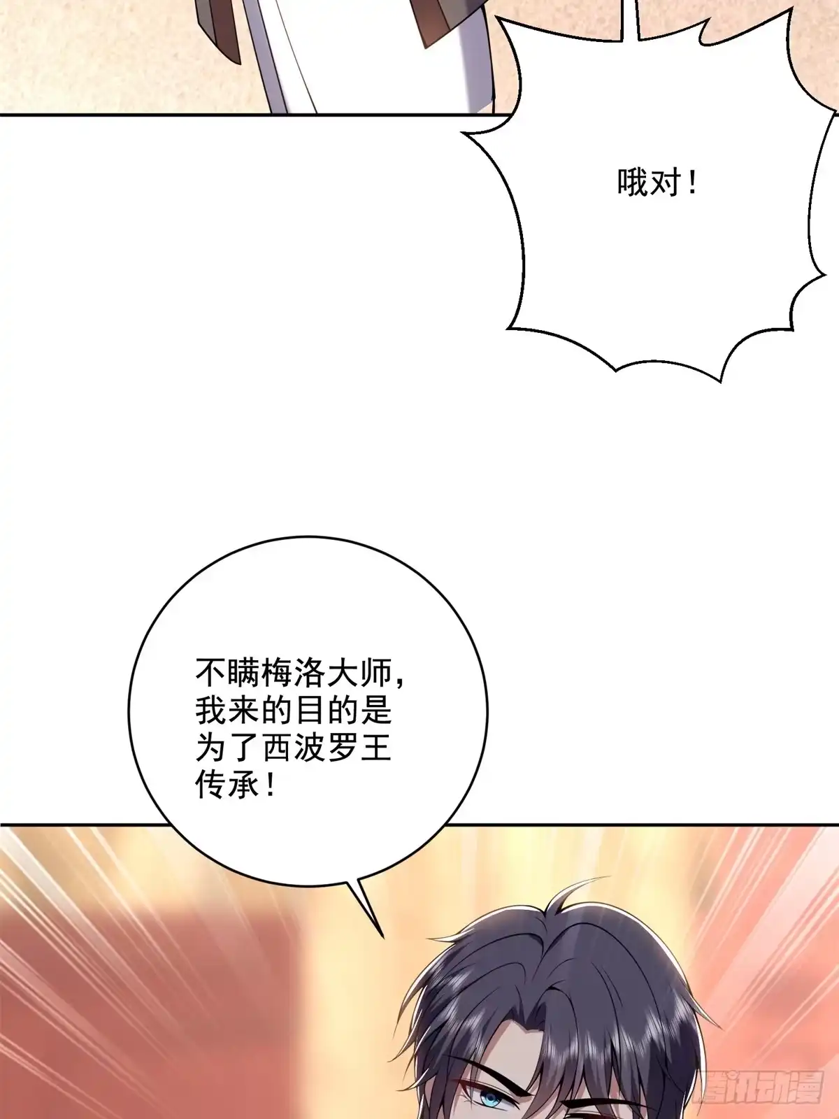 我和空姐荒岛求生的日子 38-返程 第8页
