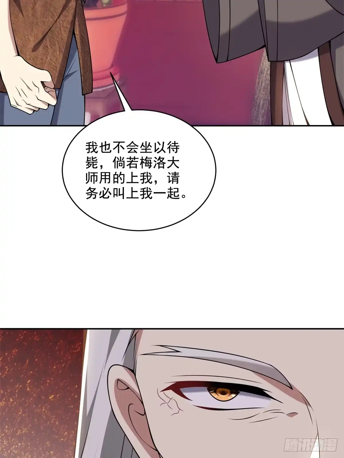 我和空姐荒岛求生的日子 38-返程 第5页