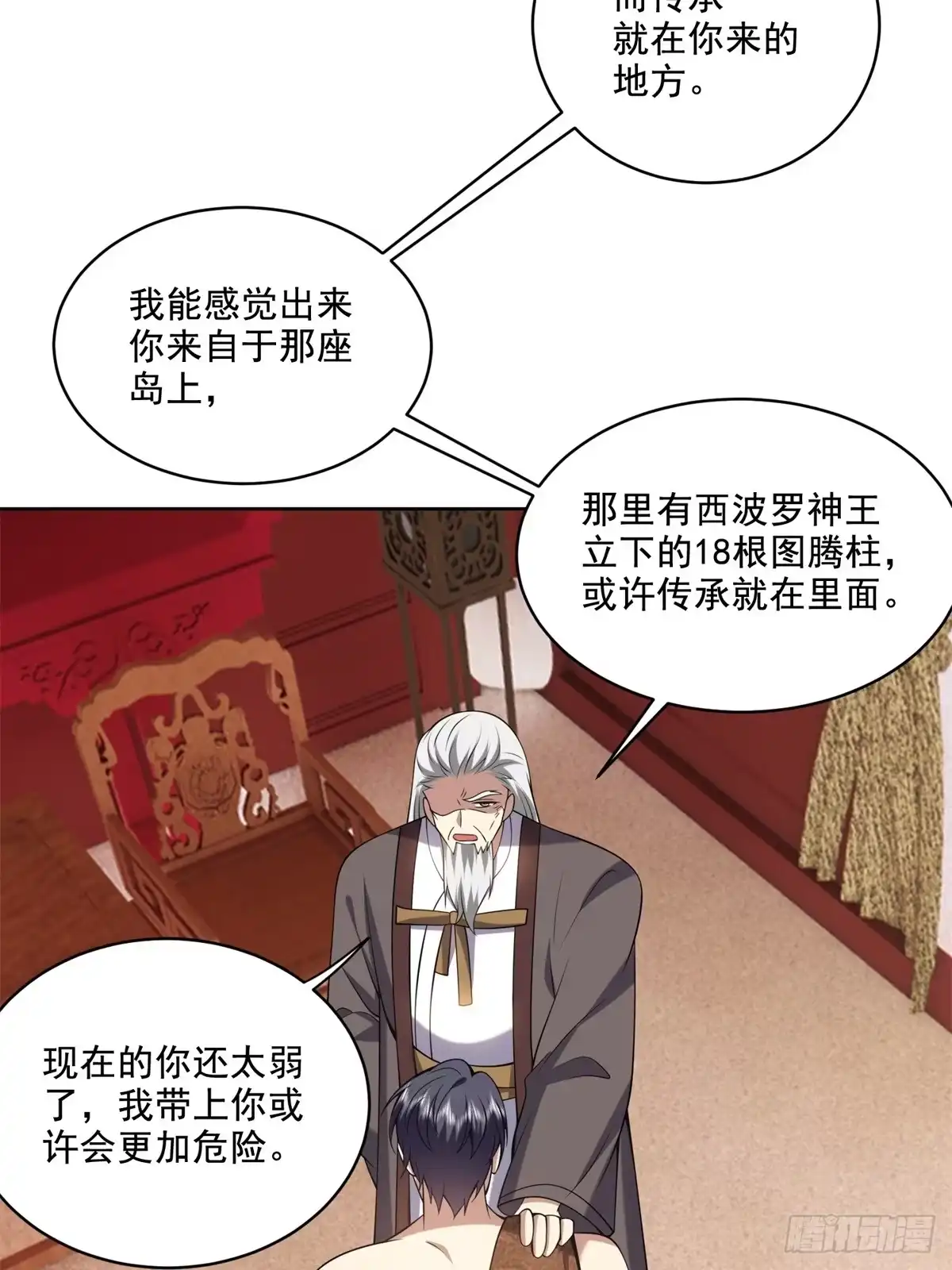我和空姐荒岛求生的日子 38-返程 第20页
