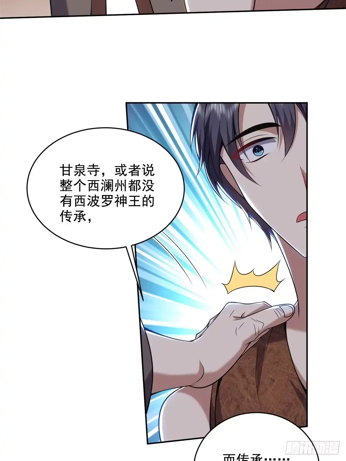 我和空姐荒岛求生的日子 38-返程 第19页