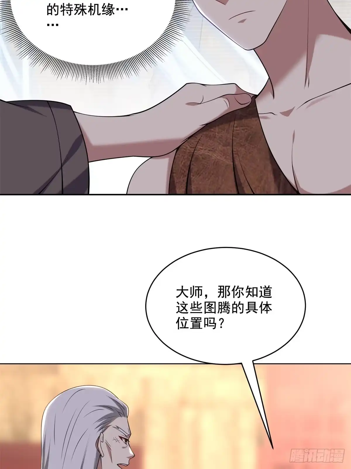 我和空姐荒岛求生的日子 38-返程 第23页