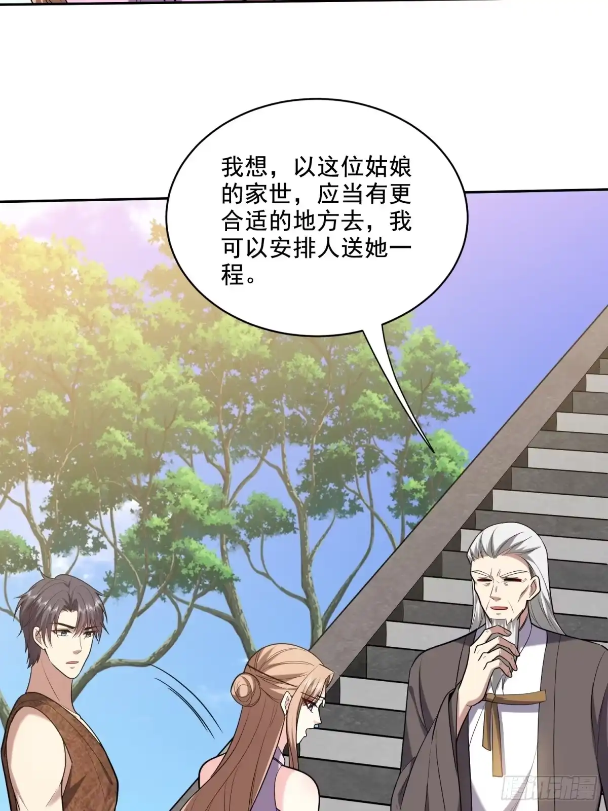 我和空姐荒岛求生的日子 38-返程 第47页