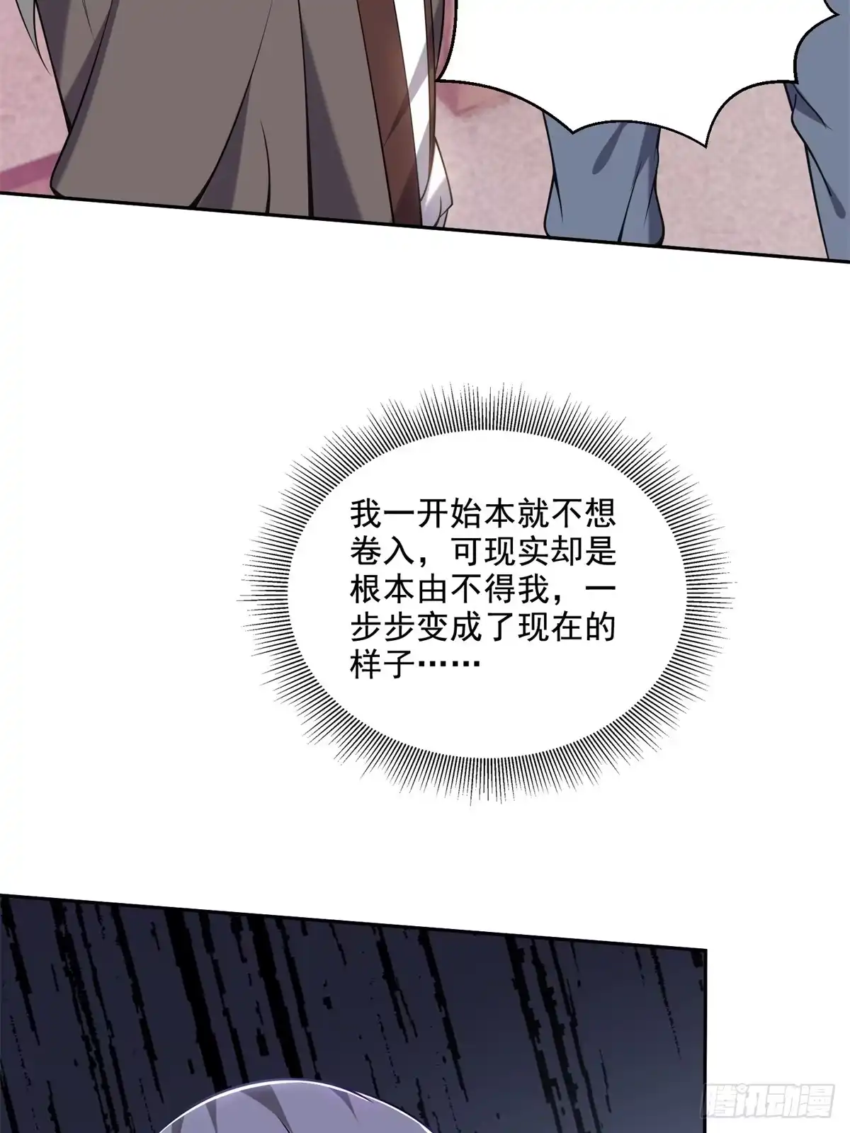 我和空姐荒岛求生的日子 38-返程 第14页