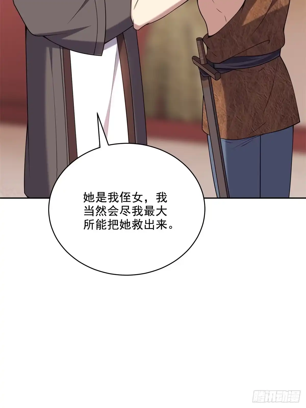 我和空姐荒岛求生的日子 38-返程 第31页