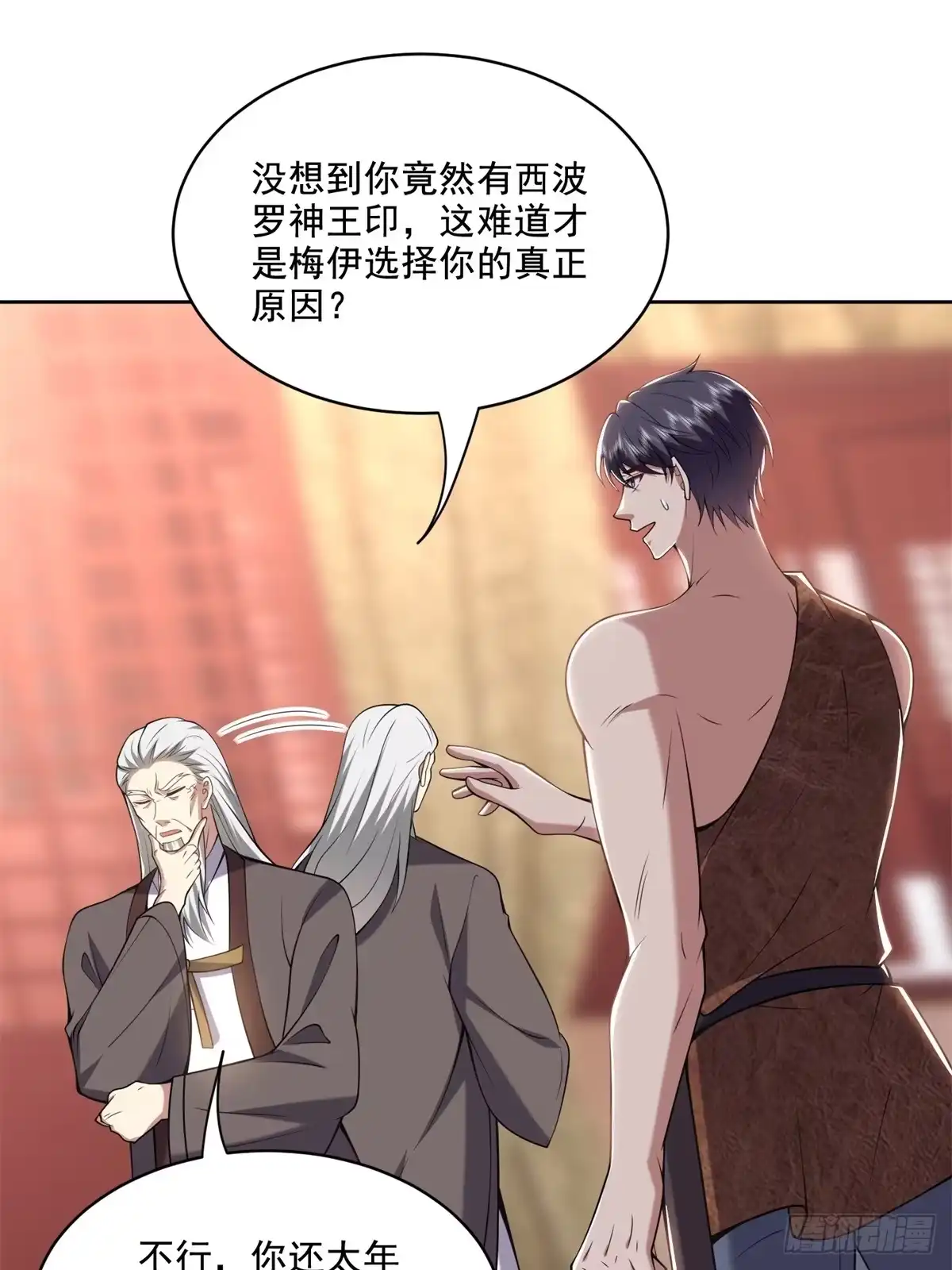 我和空姐荒岛求生的日子 38-返程 第11页