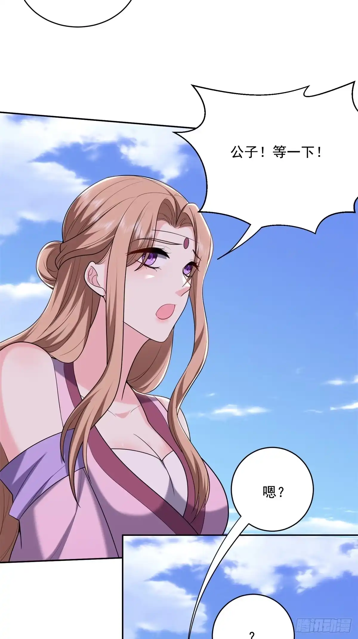 我和空姐荒岛求生的日子 38-返程 第52页