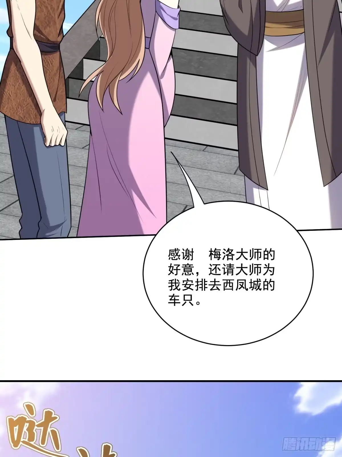 我和空姐荒岛求生的日子 38-返程 第48页
