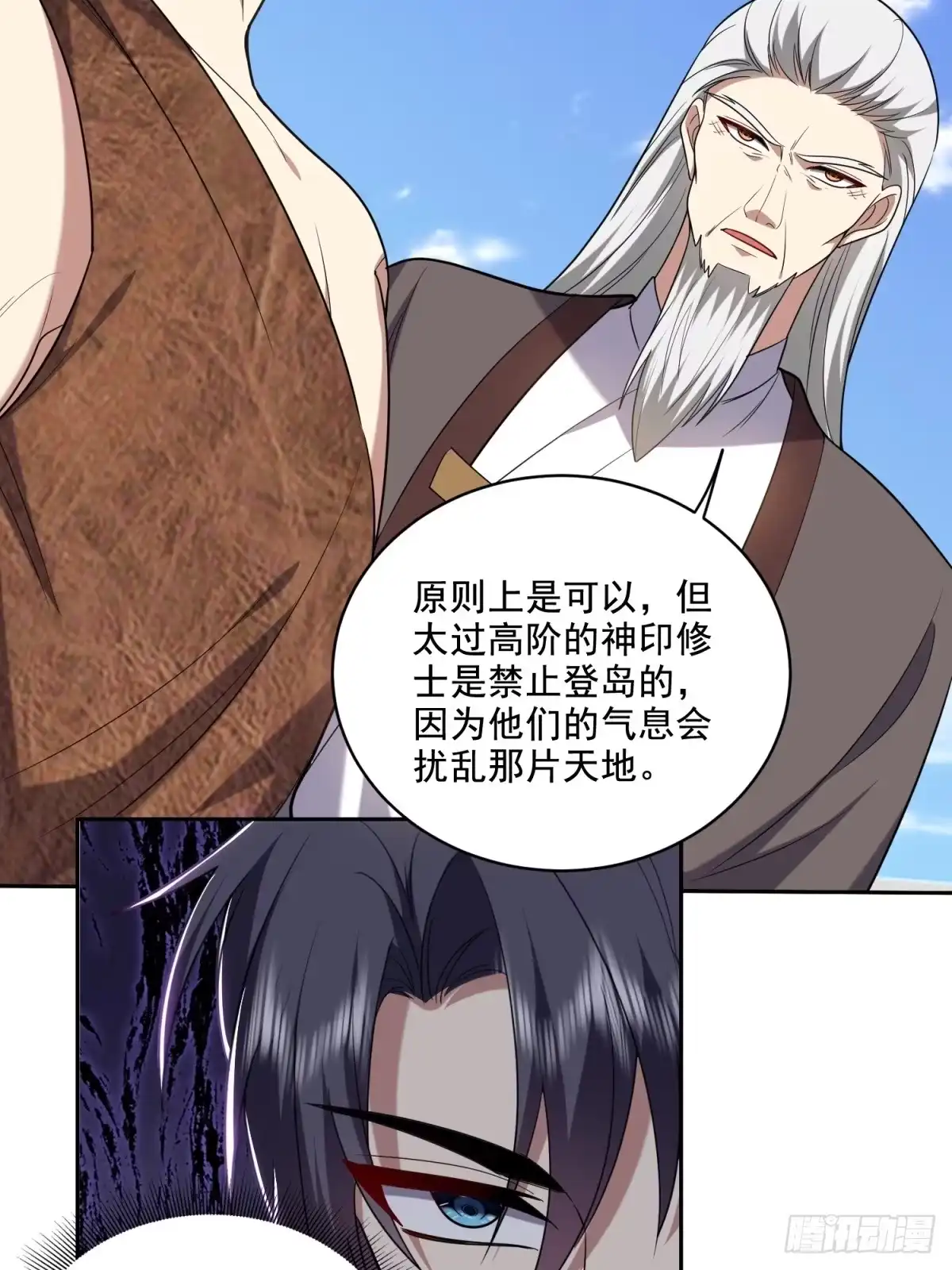 我和空姐荒岛求生的日子 38-返程 第44页
