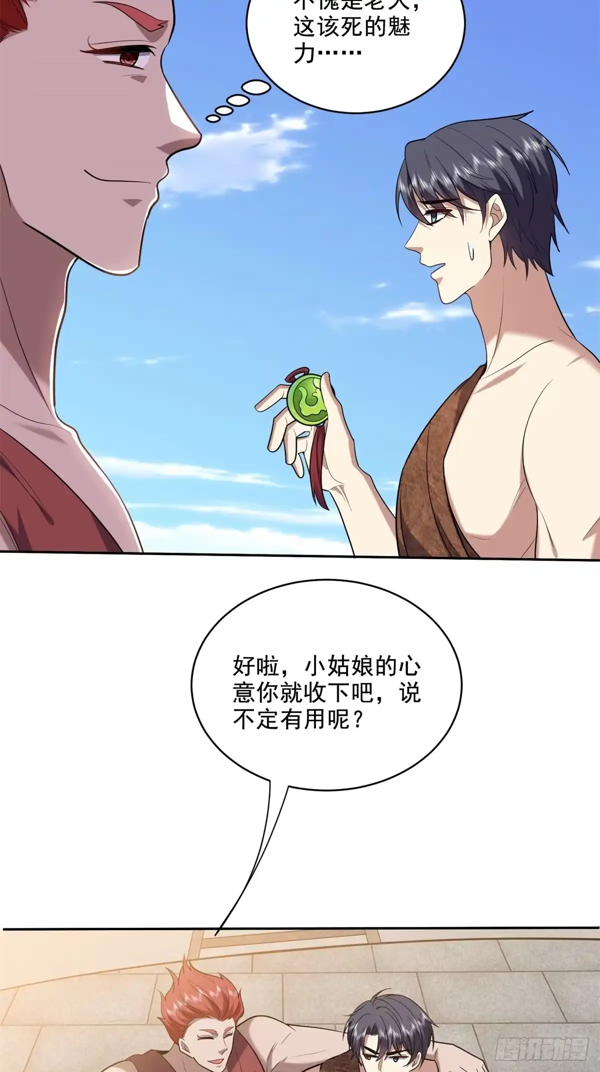 我和空姐荒岛求生的日子 38-返程 第57页