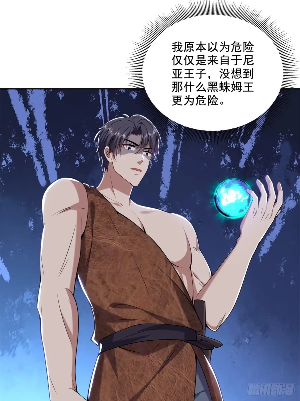 我和空姐荒岛求生的日子 38-返程 第1页