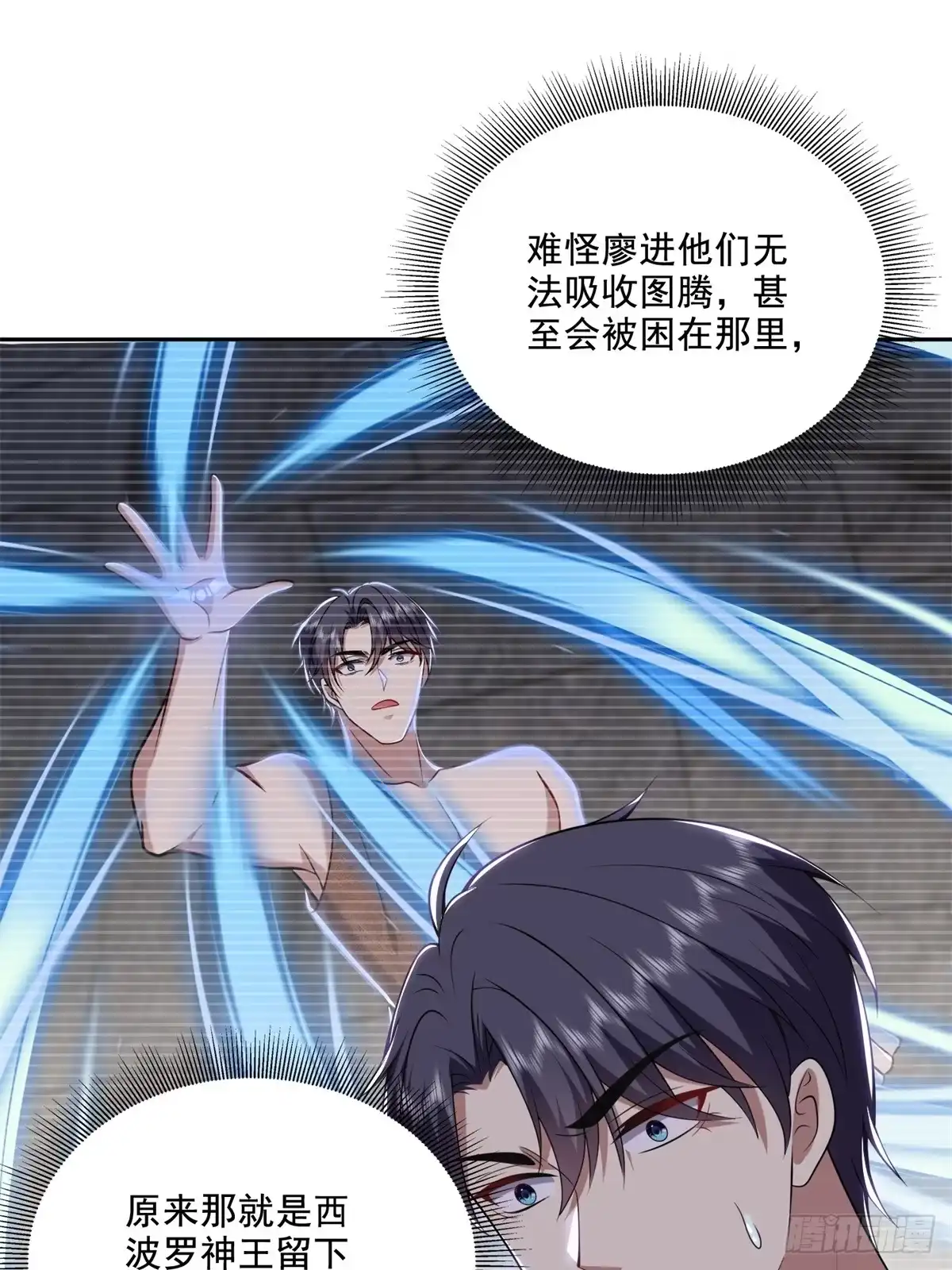 我和空姐荒岛求生的日子 38-返程 第22页