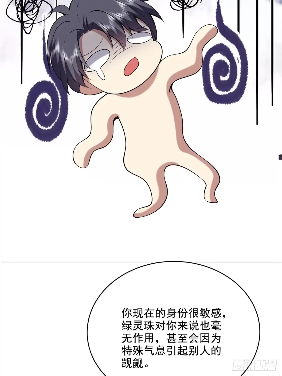 我和空姐荒岛求生的日子 38-返程 第26页