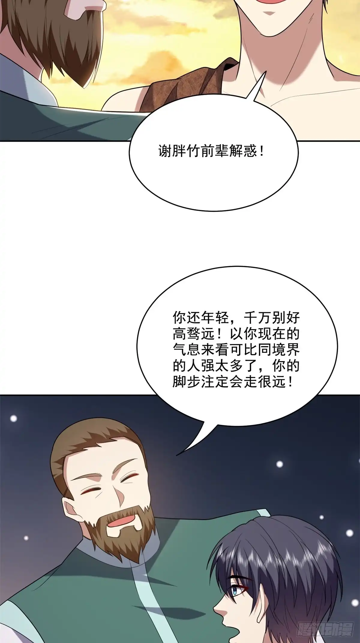 我和空姐荒岛求生的日子 39-兵来将挡水来土掩 第24页
