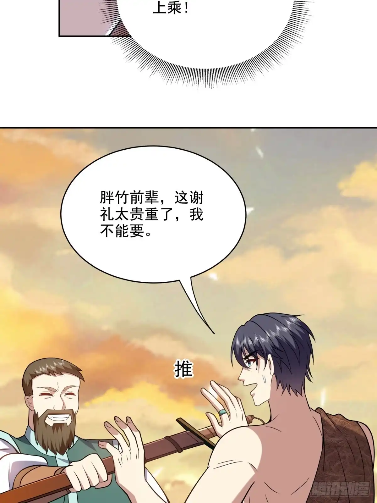 我和空姐荒岛求生的日子 39-兵来将挡水来土掩 第16页