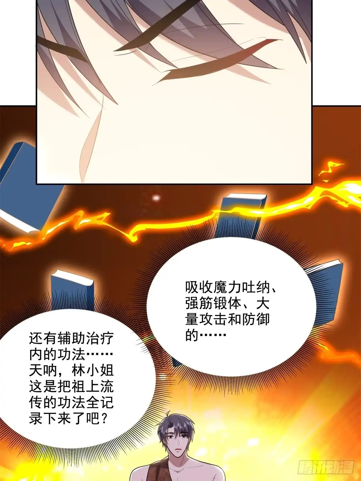 我和空姐荒岛求生的日子 39-兵来将挡水来土掩 第42页