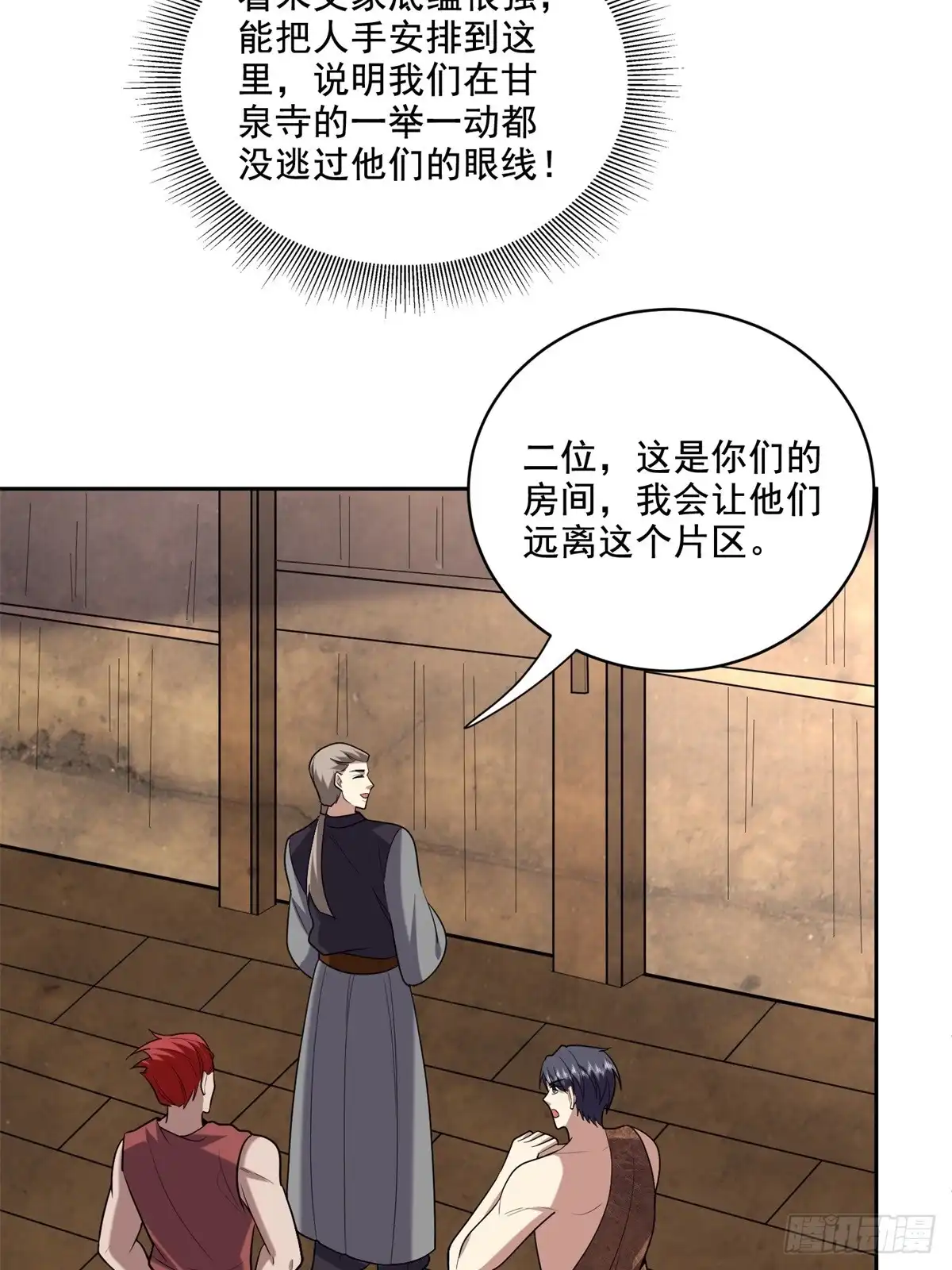 我和空姐荒岛求生的日子 39-兵来将挡水来土掩 第36页