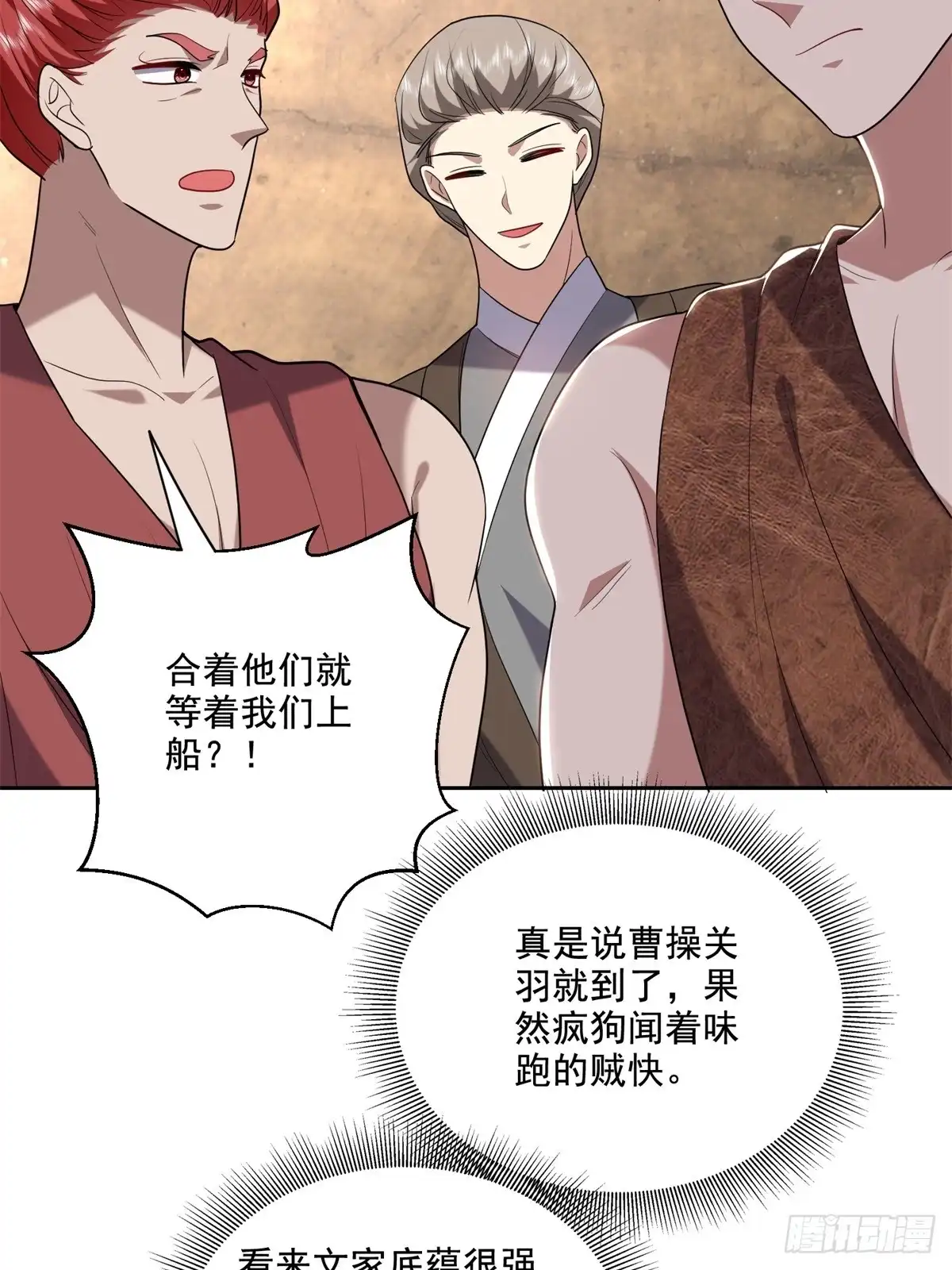 我和空姐荒岛求生的日子 39-兵来将挡水来土掩 第35页