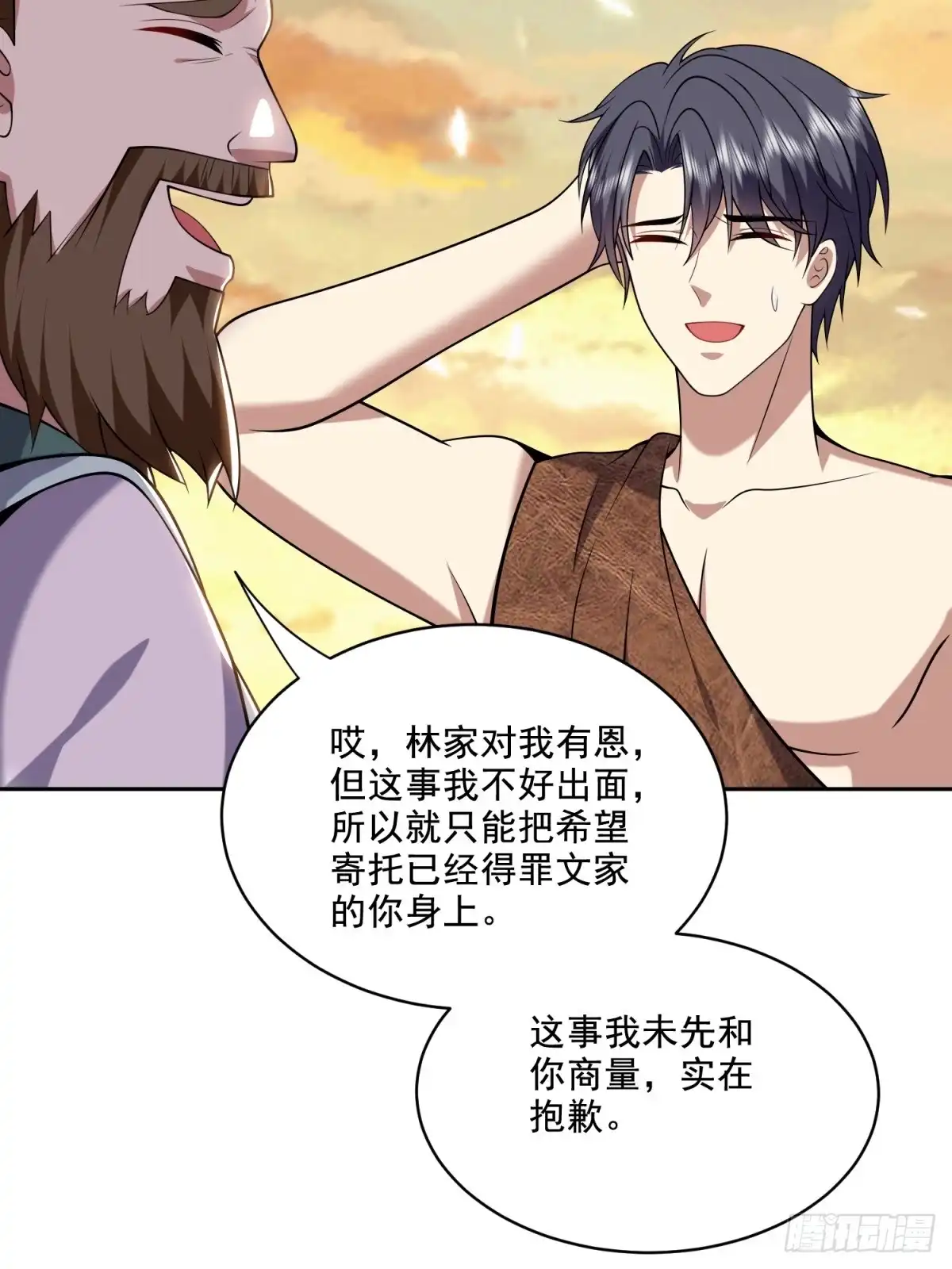 我和空姐荒岛求生的日子 39-兵来将挡水来土掩 第13页