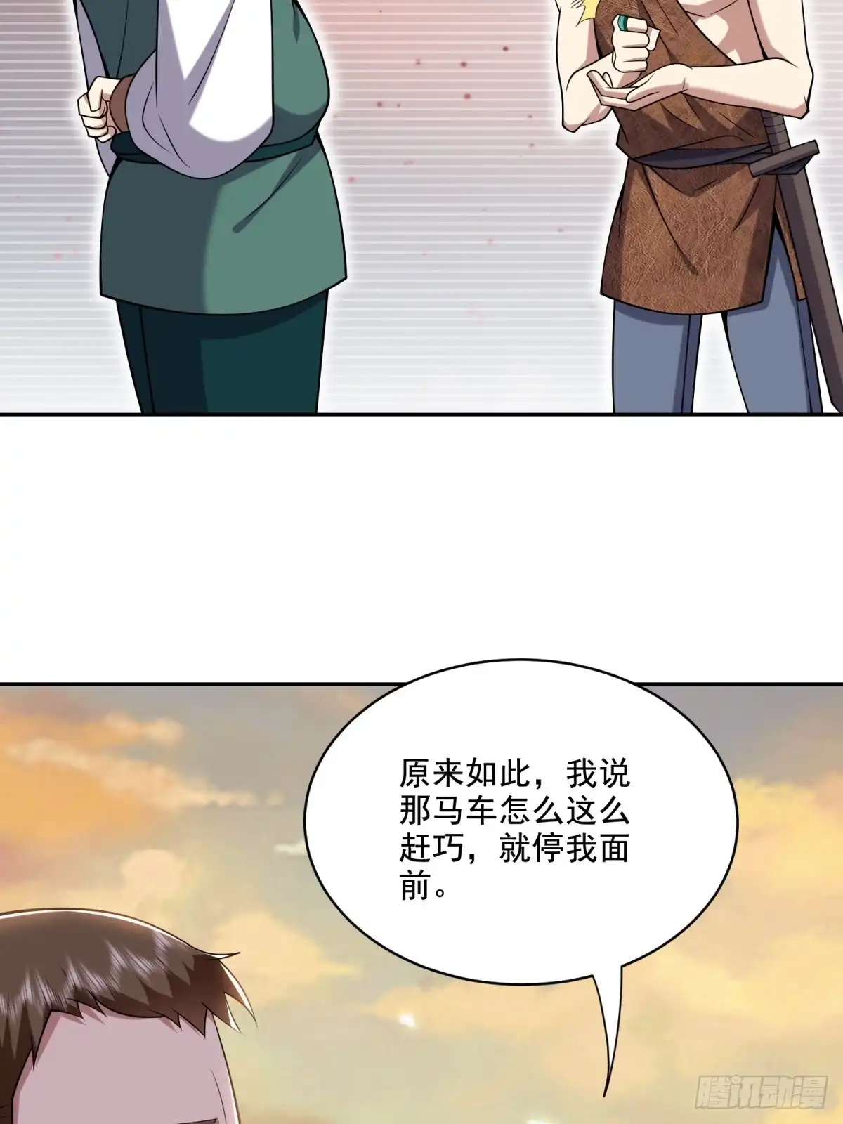 我和空姐荒岛求生的日子 39-兵来将挡水来土掩 第12页
