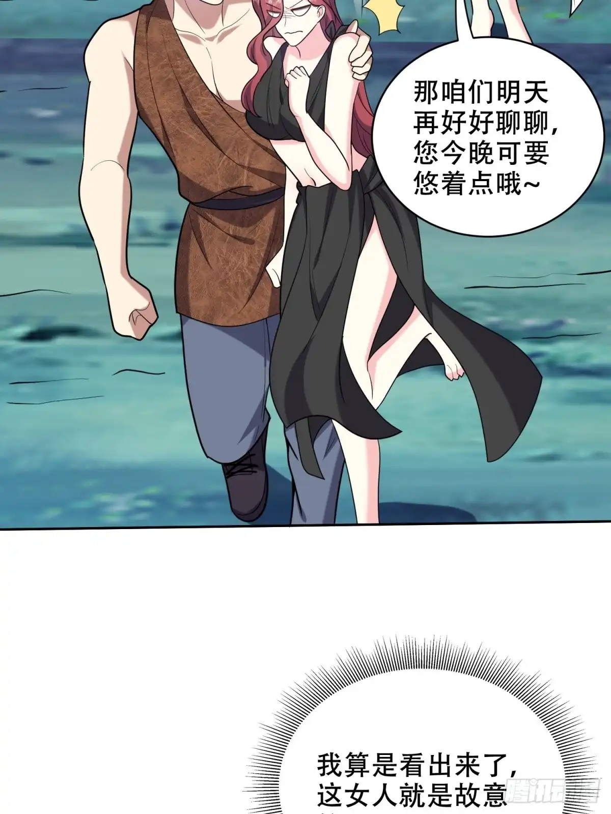 我和空姐荒岛求生的日子 40-开印 第26页