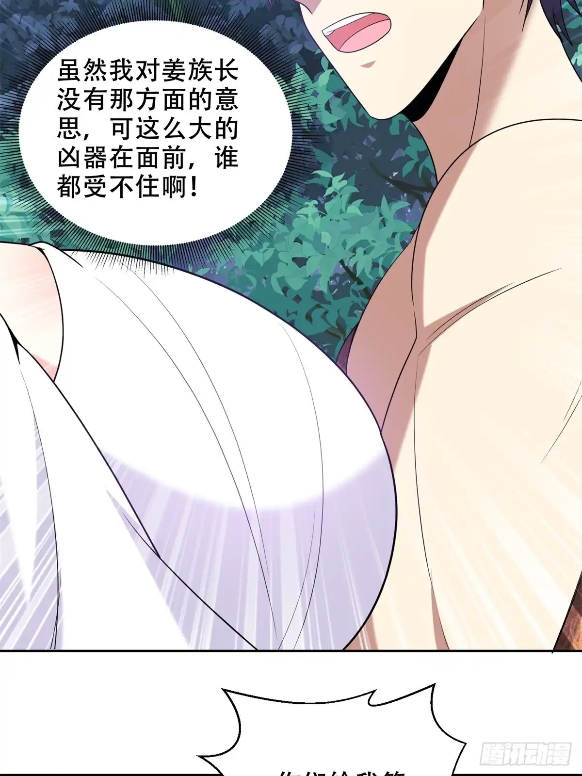 我和空姐荒岛求生的日子 40-开印 第19页