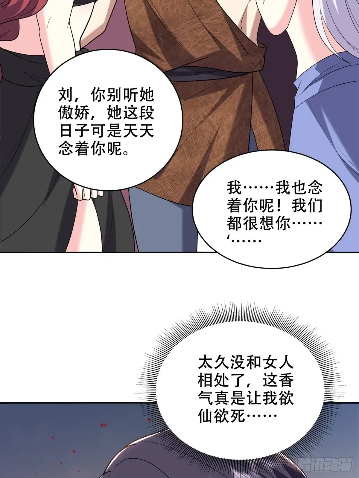 我和空姐荒岛求生的日子 40-开印 第12页