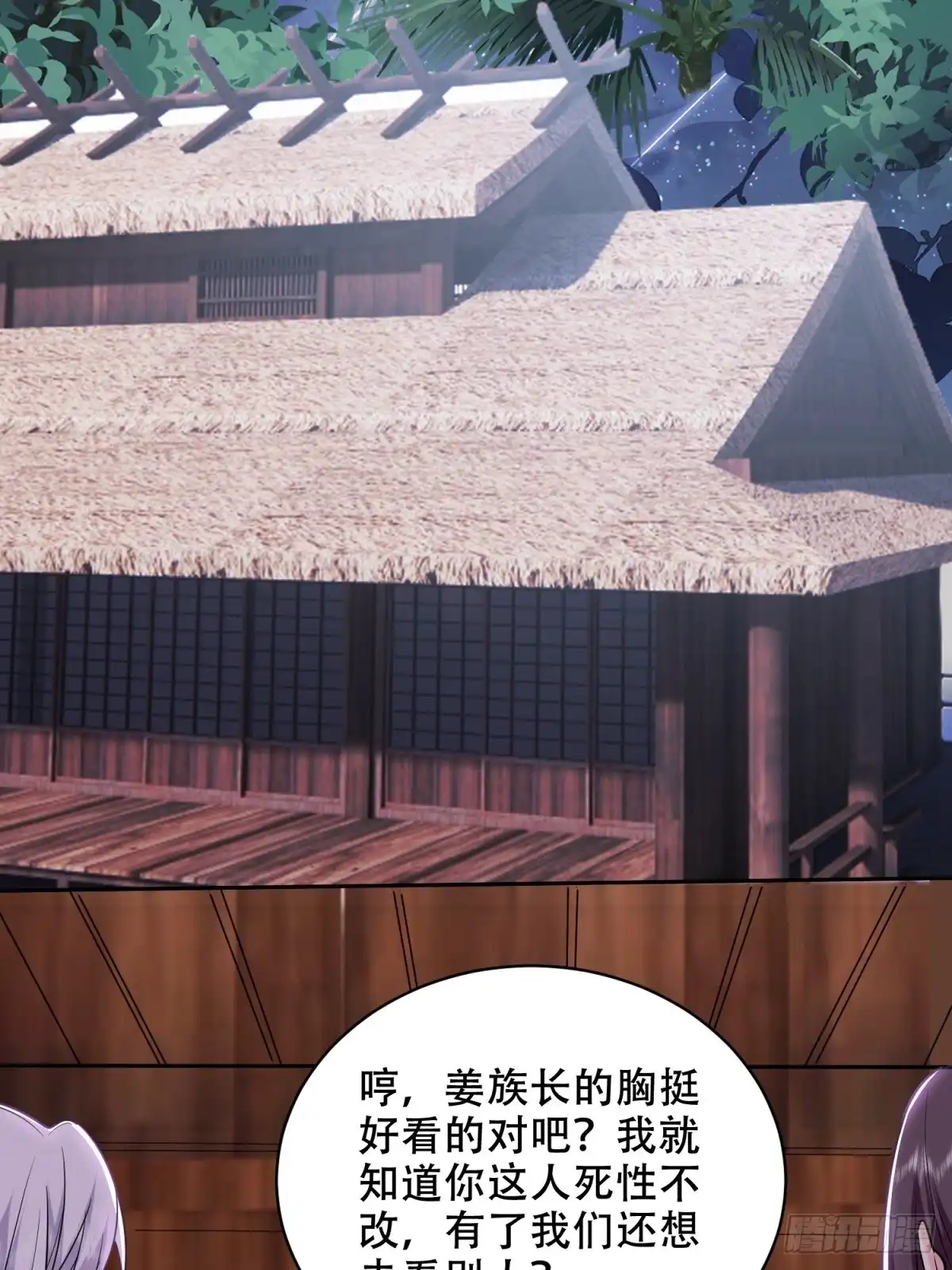 我和空姐荒岛求生的日子 40-开印 第28页
