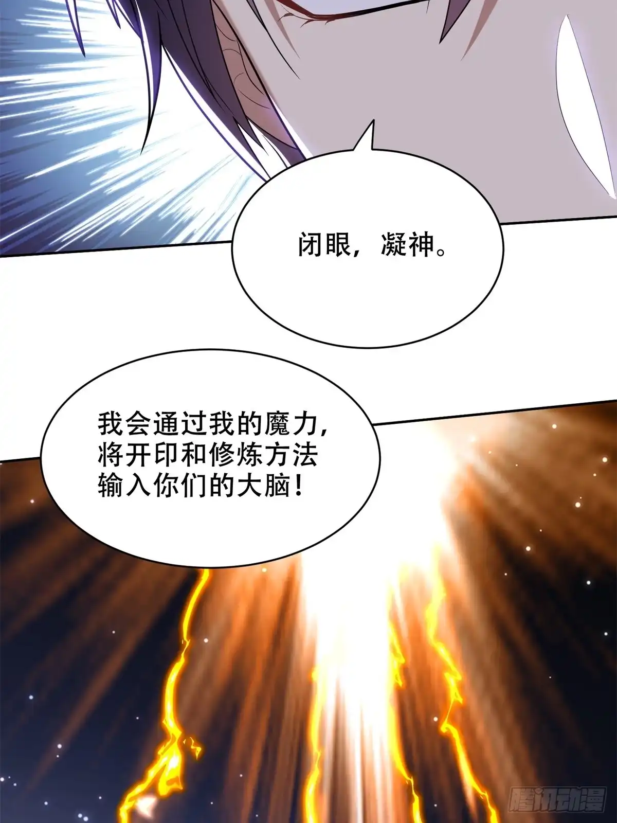 我和空姐荒岛求生的日子 40-开印 第37页