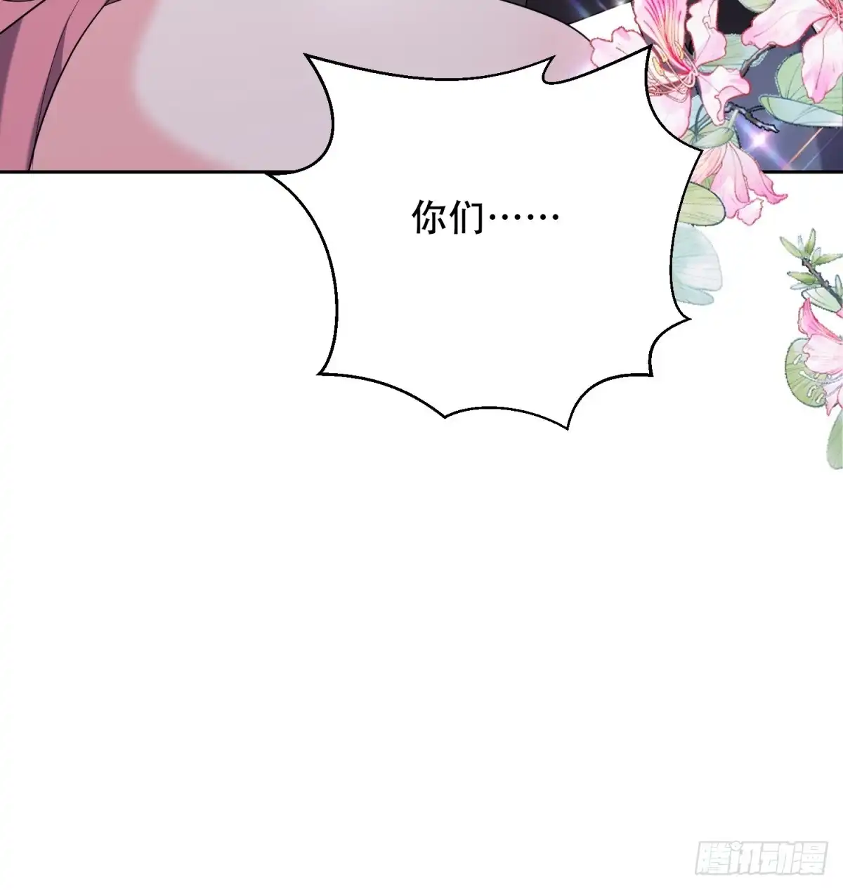我和空姐荒岛求生的日子 40-开印 第69页