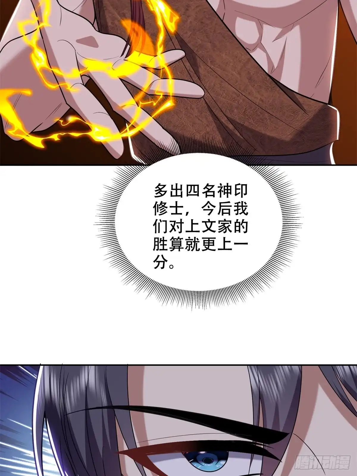 我和空姐荒岛求生的日子 40-开印 第36页