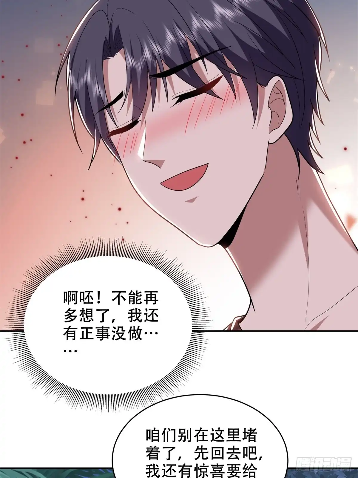 我和空姐荒岛求生的日子 40-开印 第13页