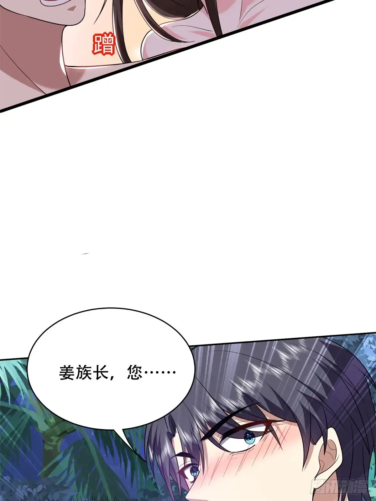 我和空姐荒岛求生的日子 40-开印 第18页