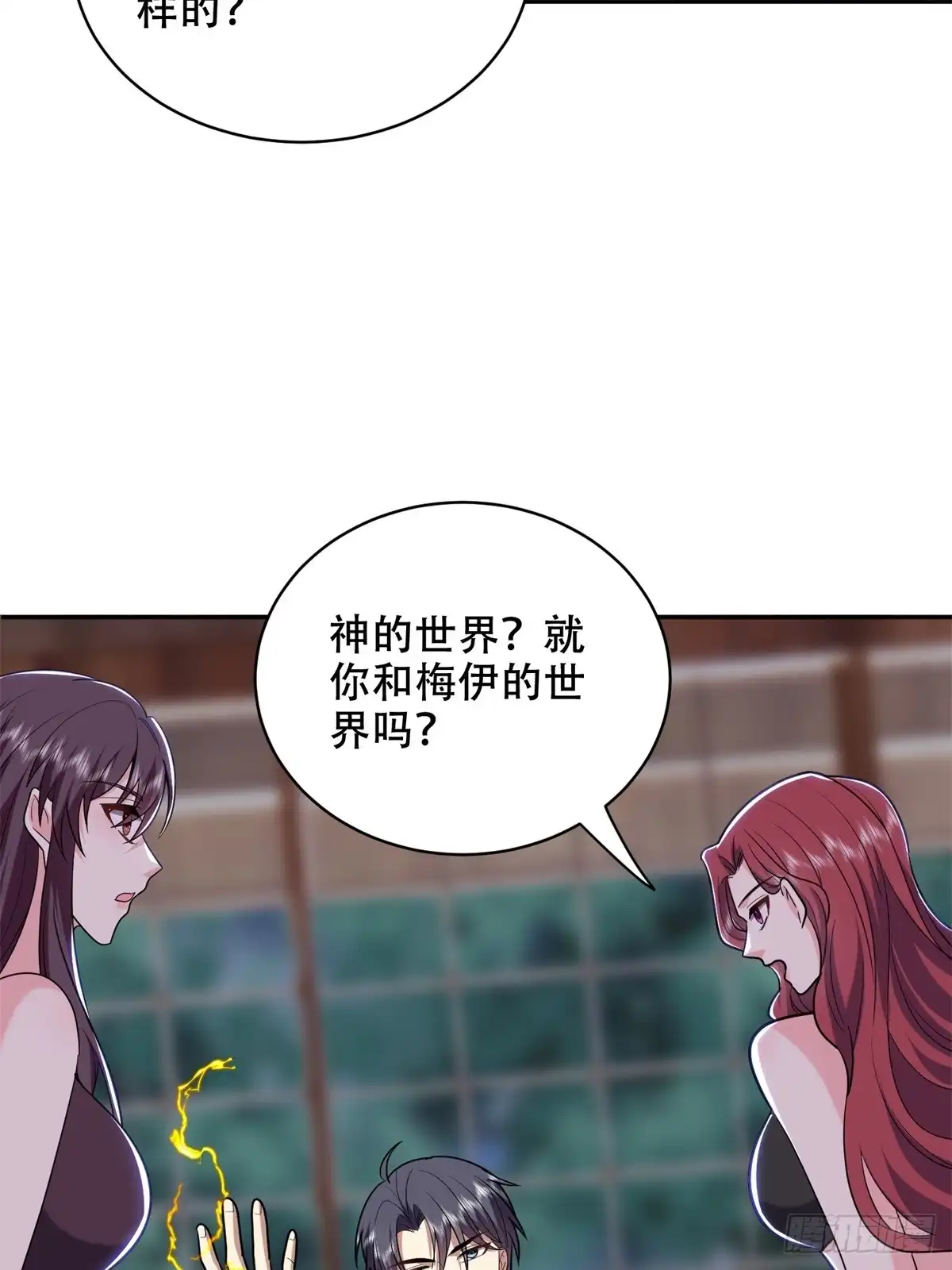 我和空姐荒岛求生的日子 40-开印 第33页