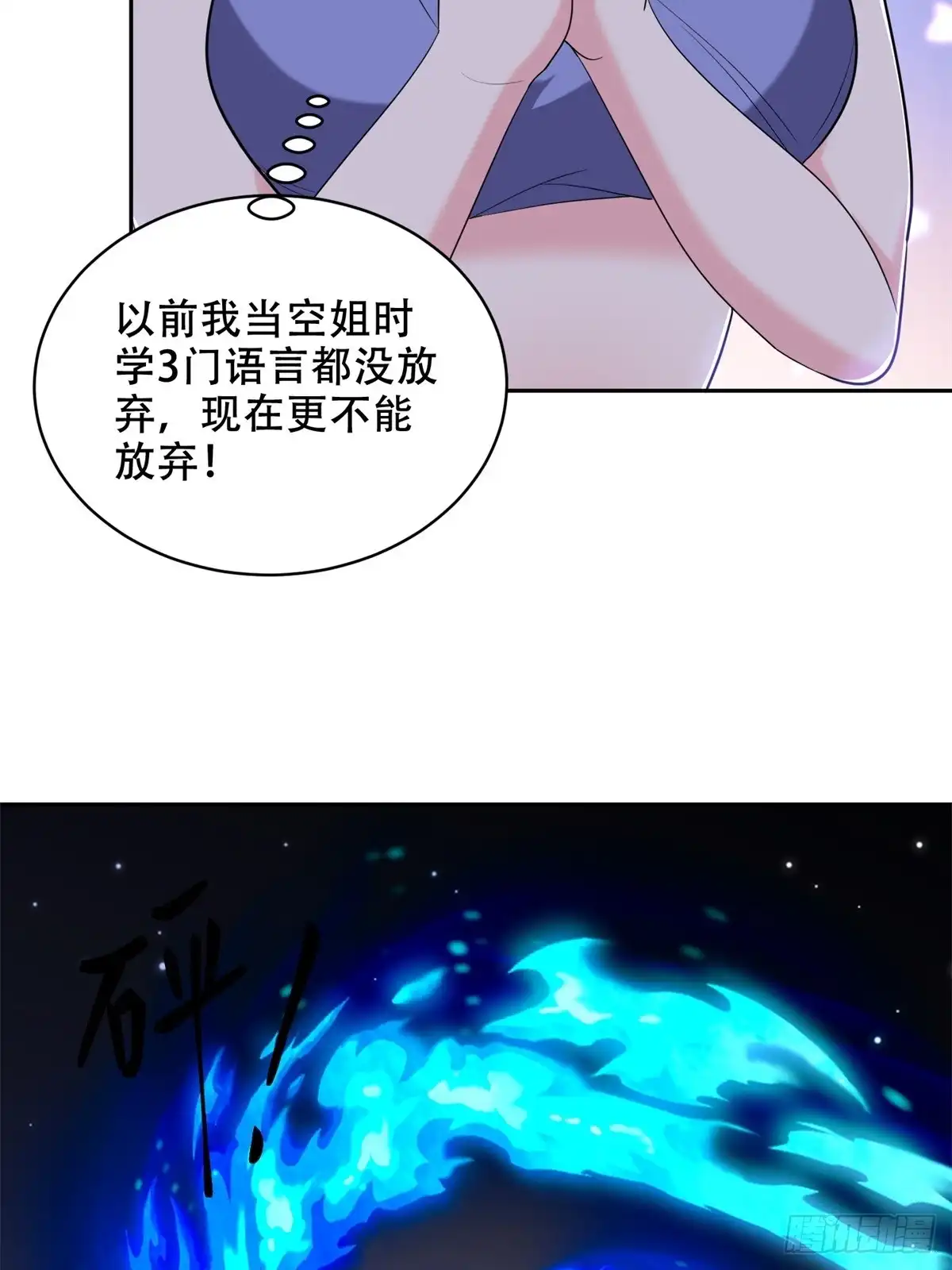 我和空姐荒岛求生的日子 40-开印 第53页