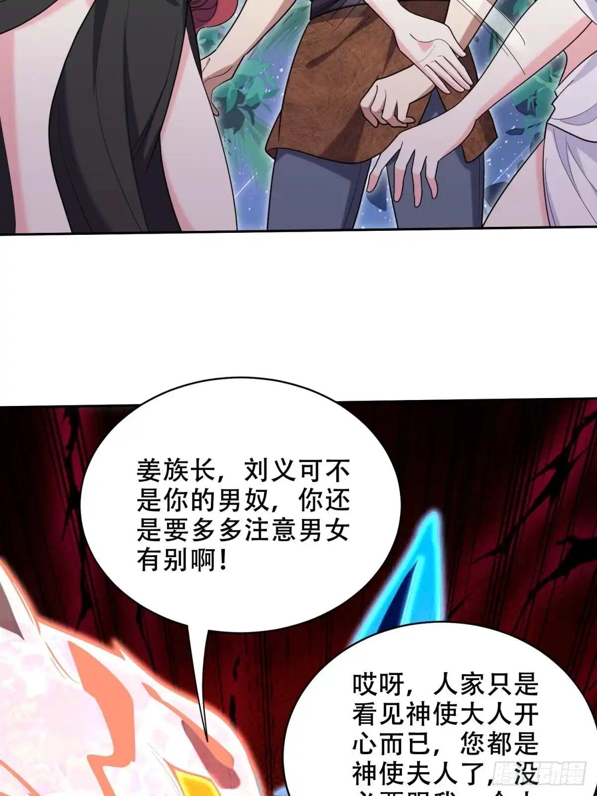 我和空姐荒岛求生的日子 40-开印 第22页