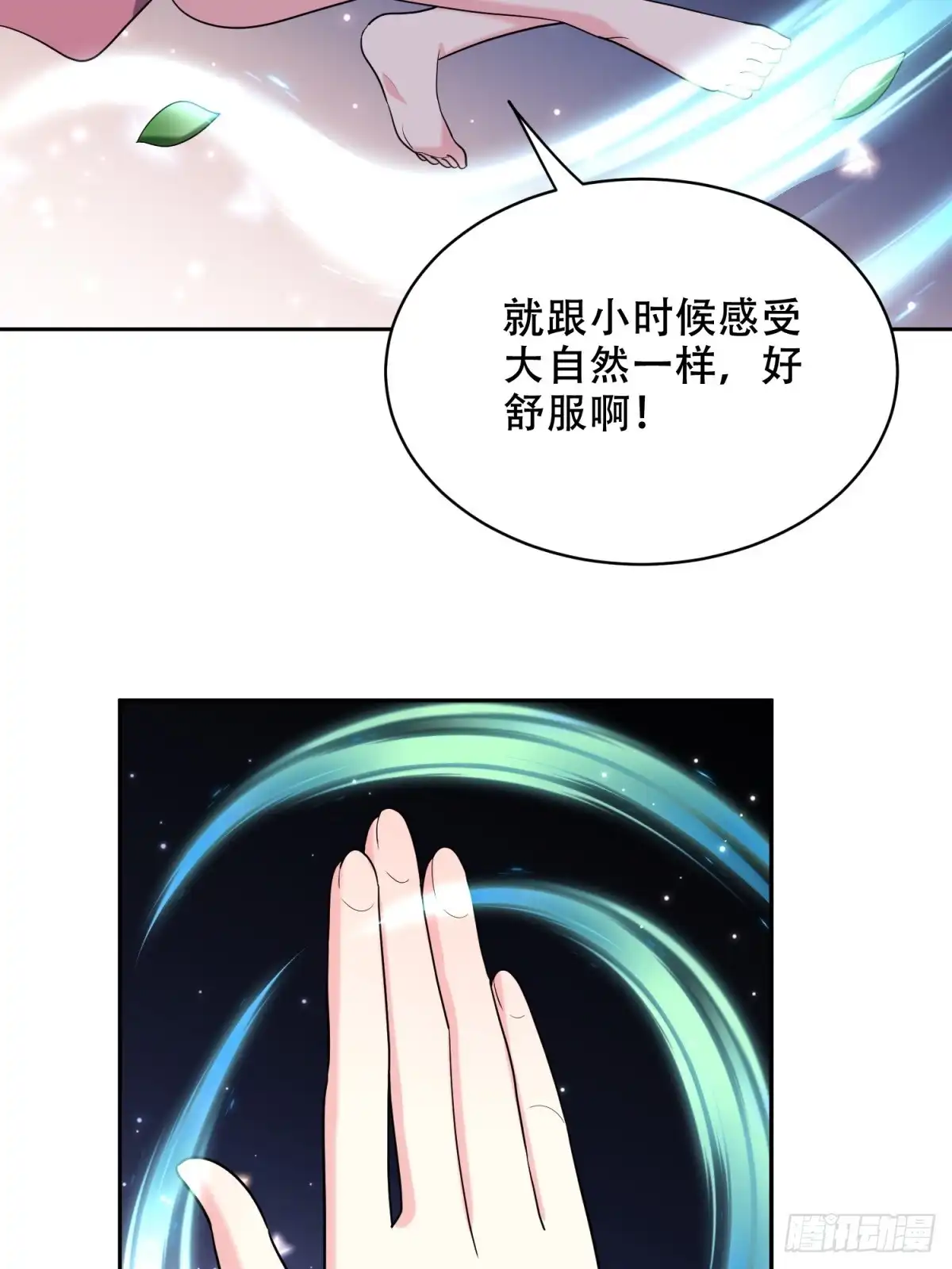 我和空姐荒岛求生的日子 40-开印 第62页