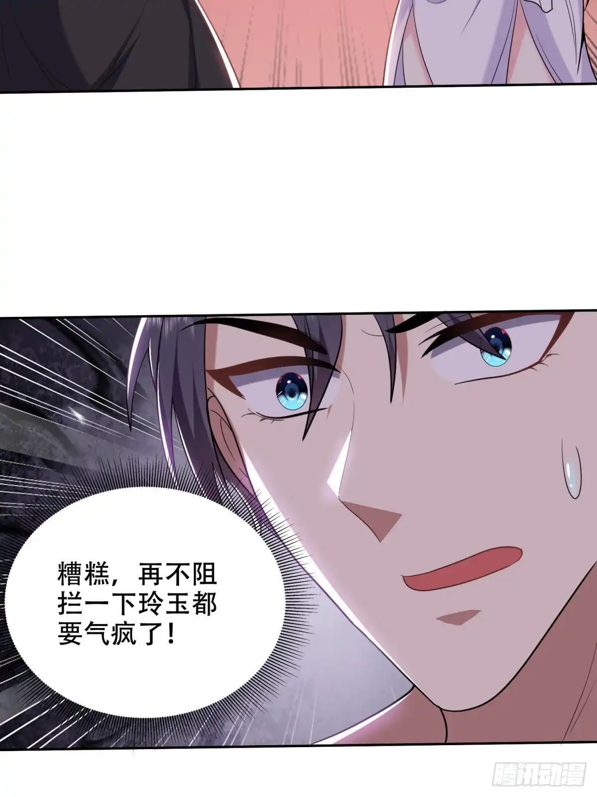 我和空姐荒岛求生的日子 40-开印 第24页