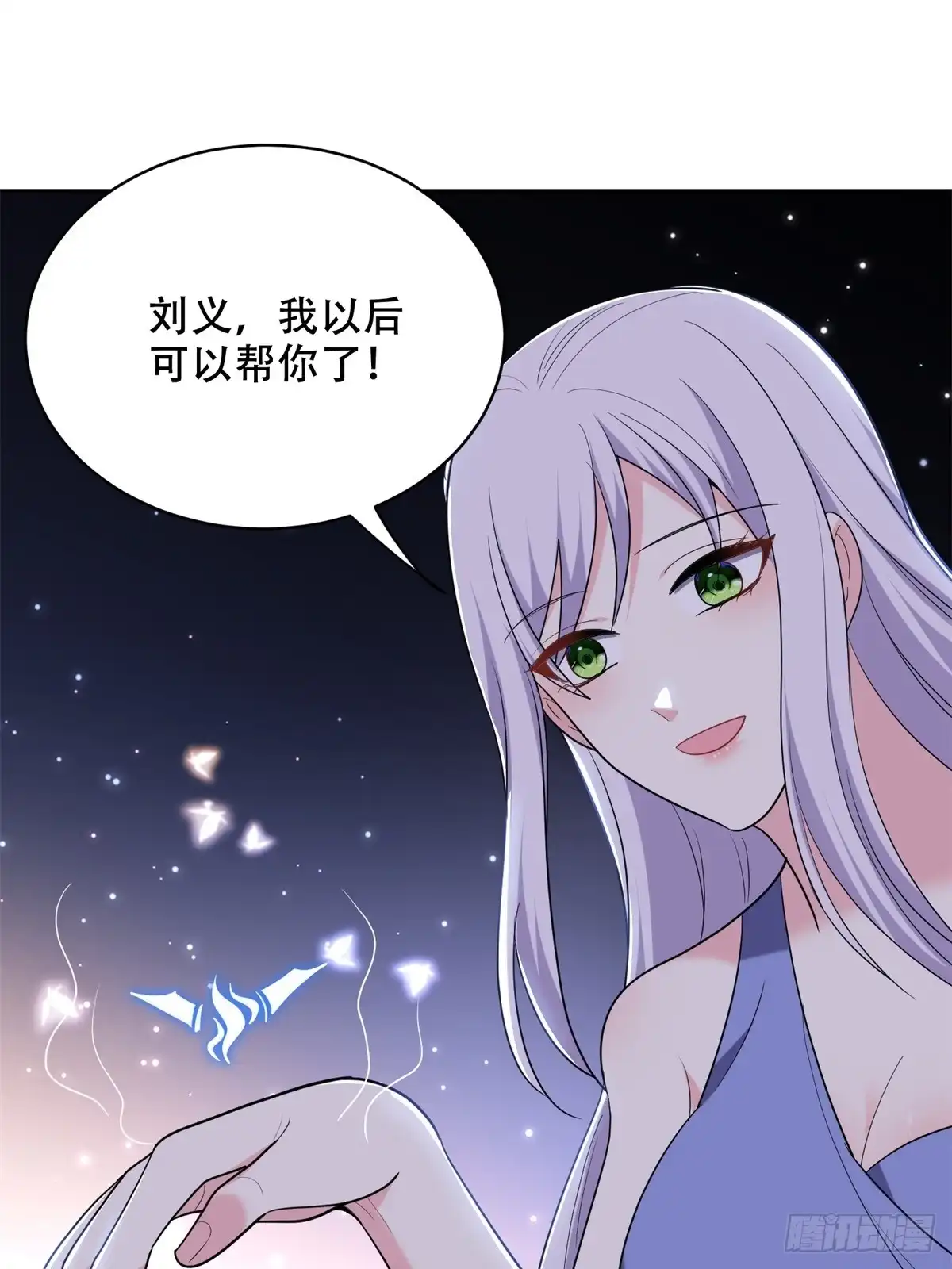 我和空姐荒岛求生的日子 40-开印 第55页