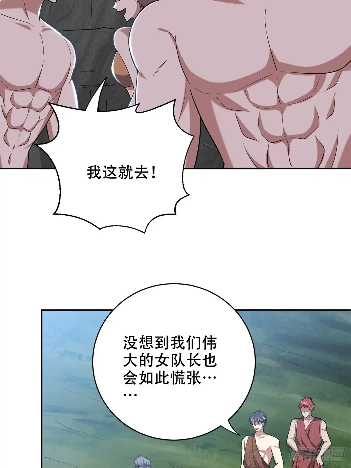 我和空姐荒岛求生的日子 40-开印 第3页