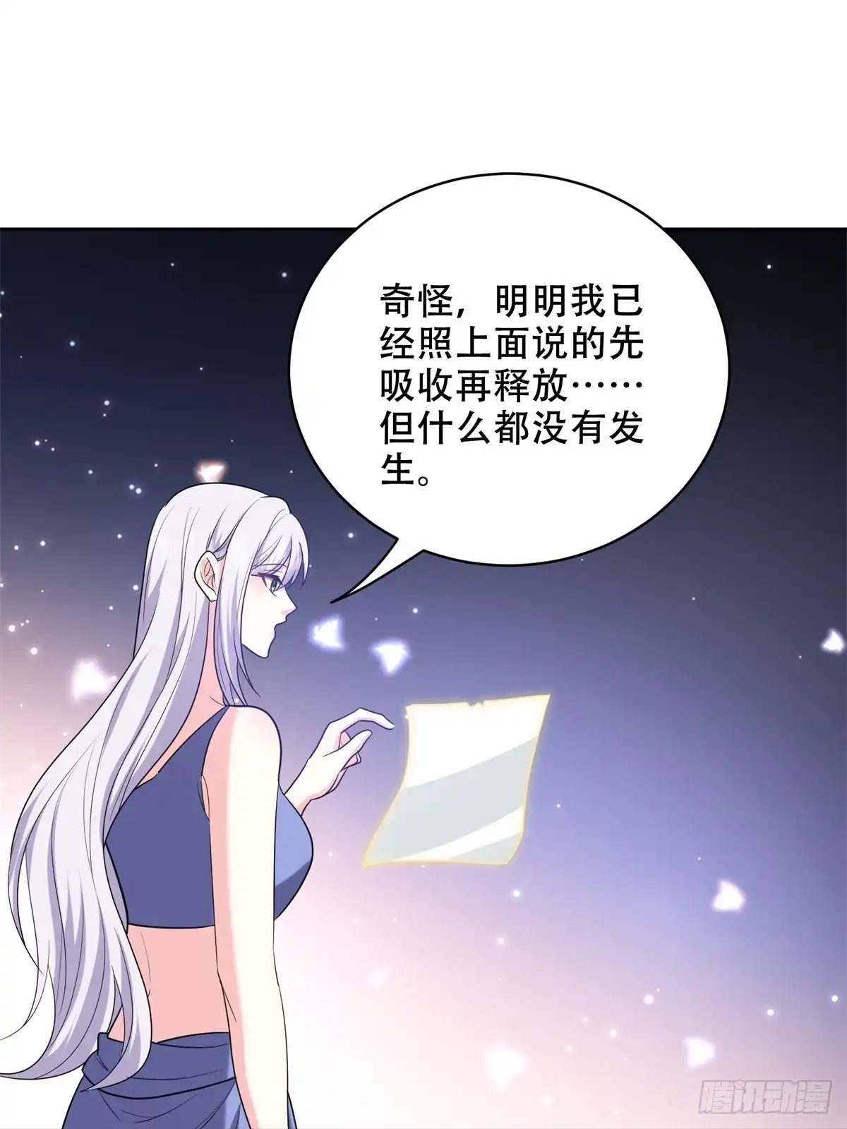 我和空姐荒岛求生的日子 40-开印 第51页