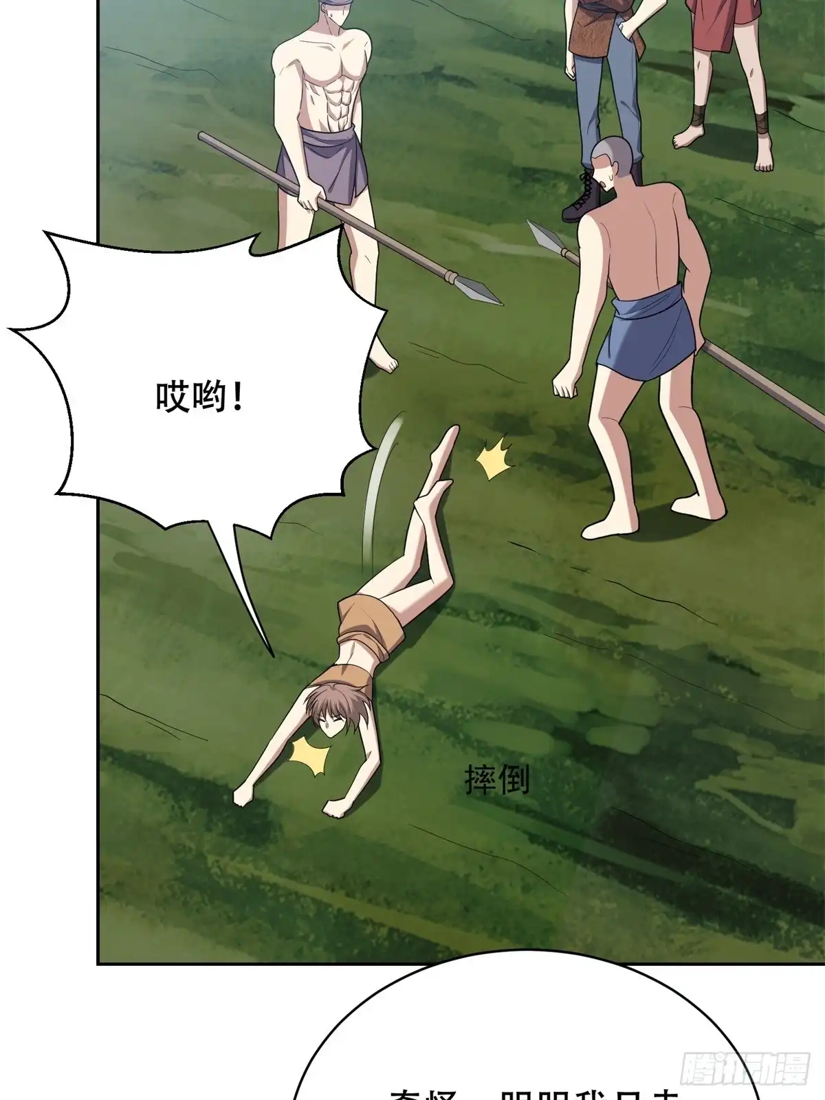 我和空姐荒岛求生的日子 40-开印 第4页