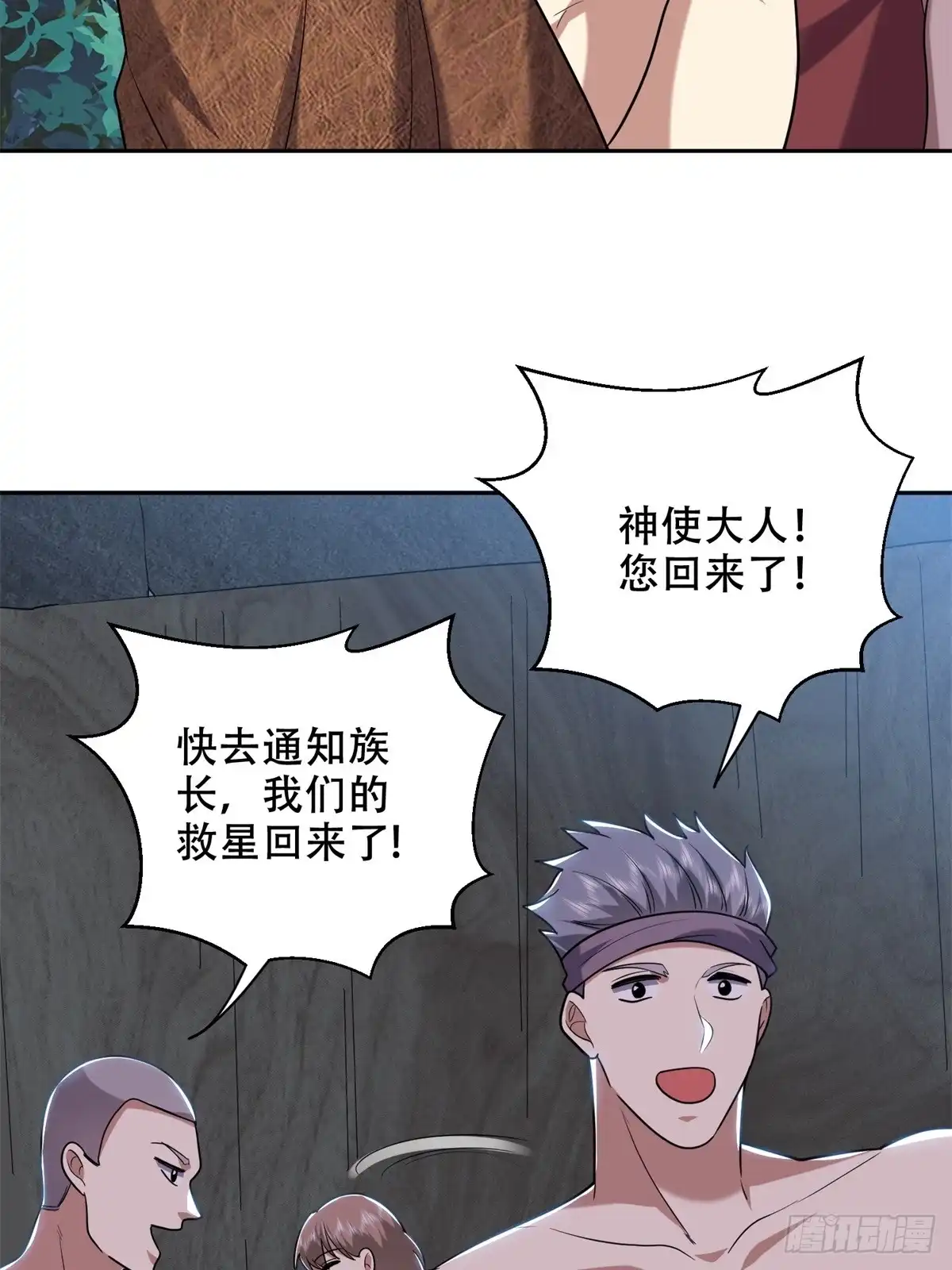 我和空姐荒岛求生的日子 40-开印 第2页