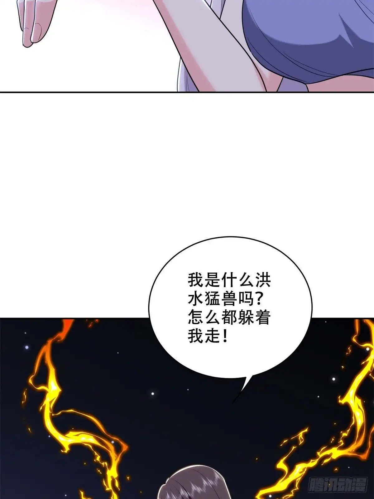 我和空姐荒岛求生的日子 40-开印 第56页