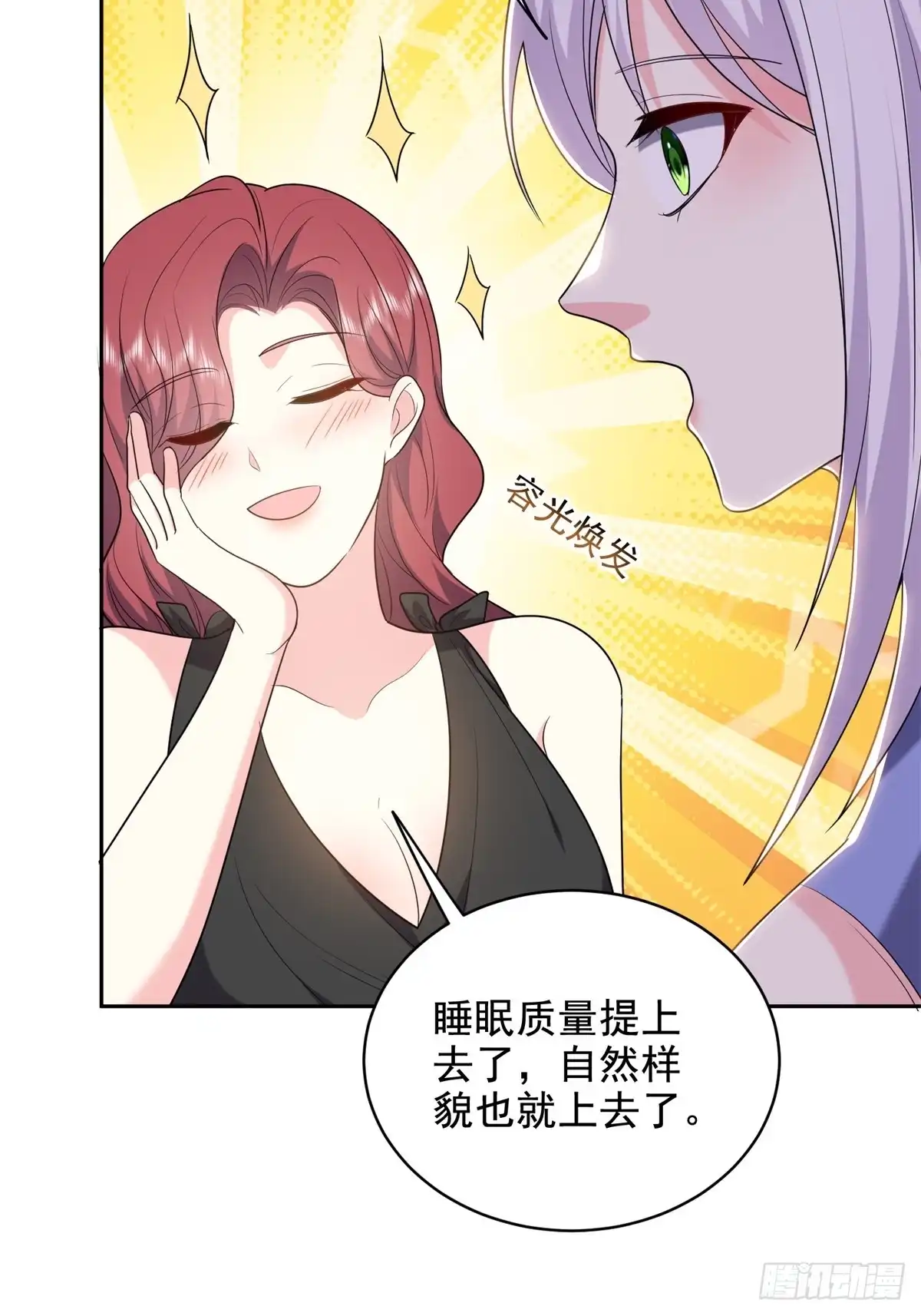 我和空姐荒岛求生的日子 41-敌袭 第32页