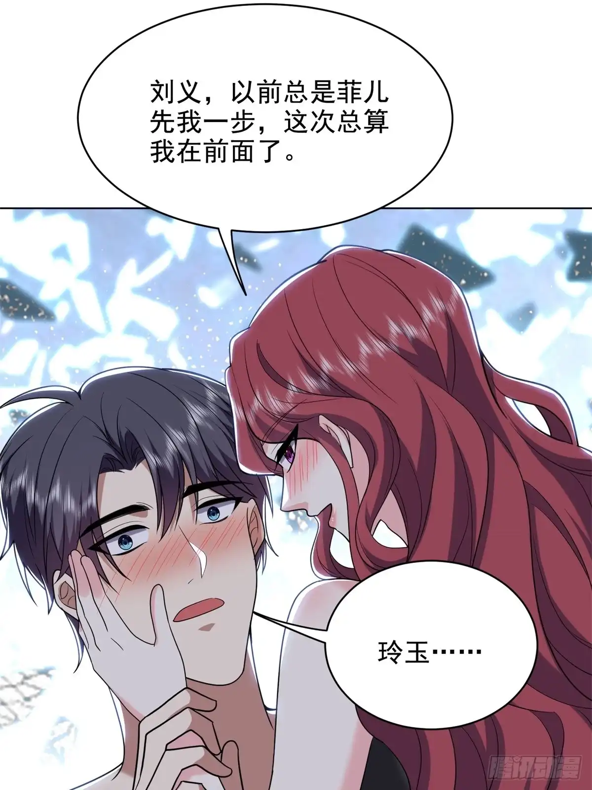 我和空姐荒岛求生的日子 41-敌袭 第19页