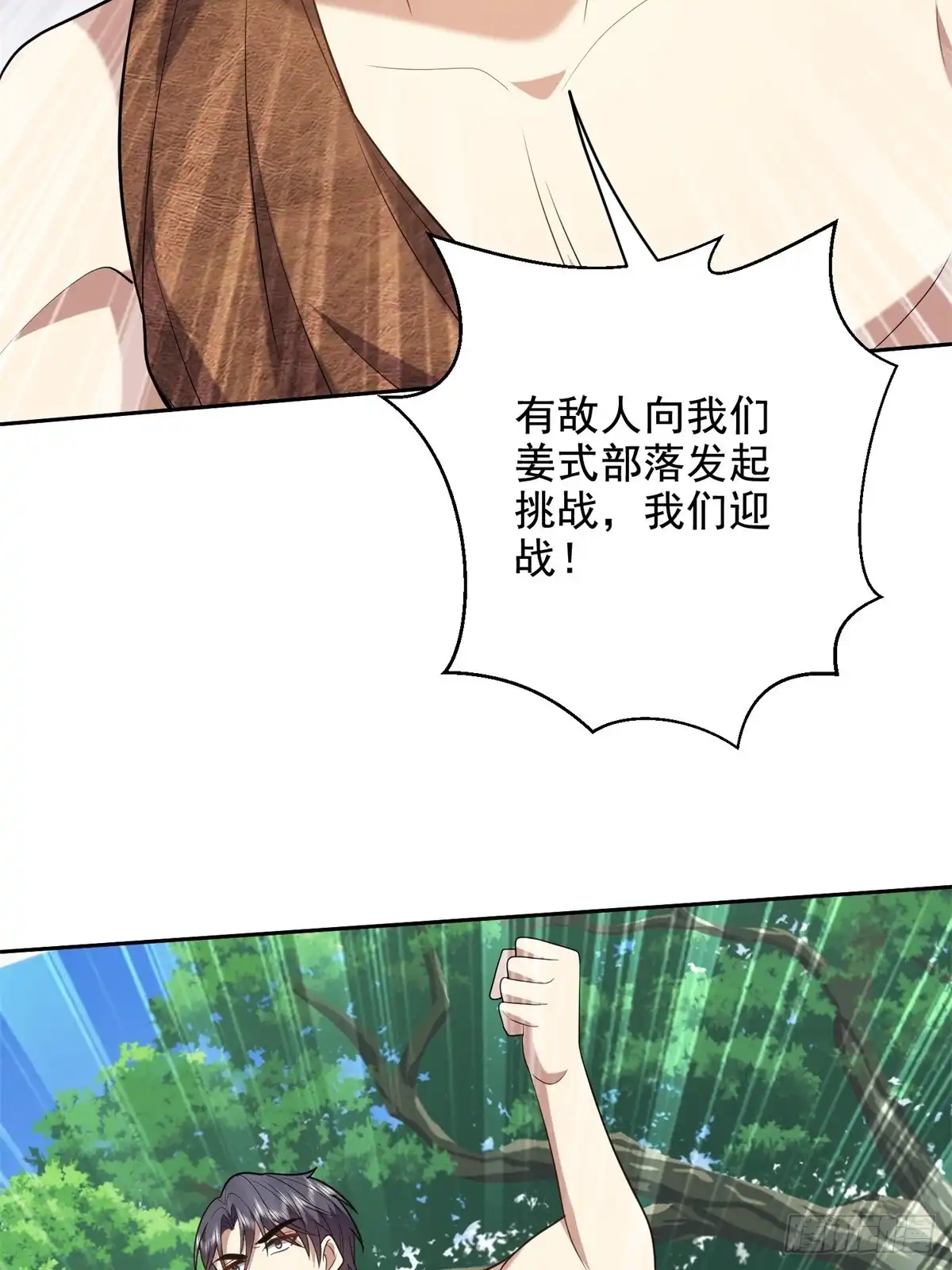 我和空姐荒岛求生的日子 41-敌袭 第54页